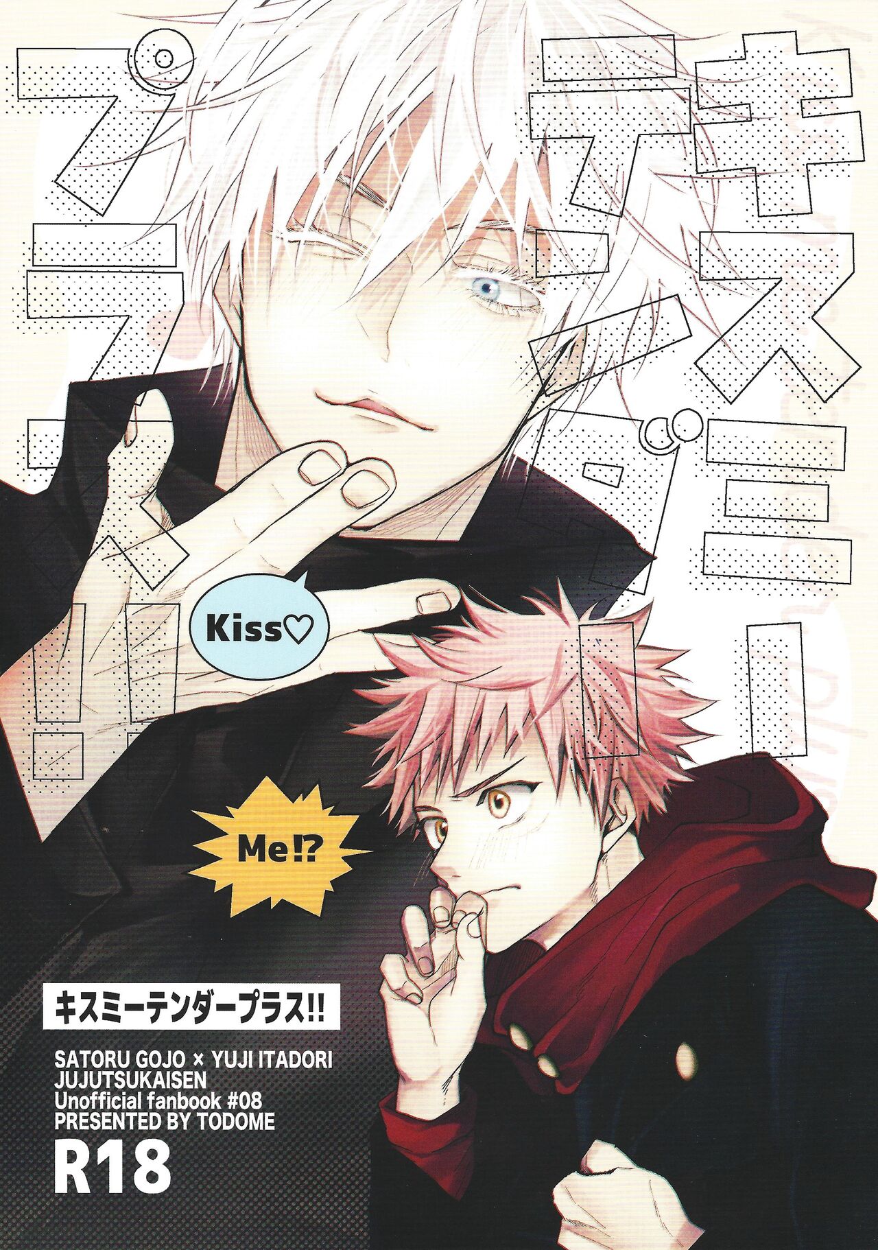 Kisumitendapurasu!!! page 1 full