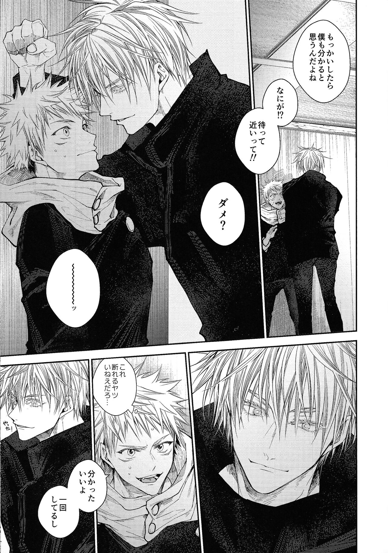 Kisumitendapurasu!!! page 10 full