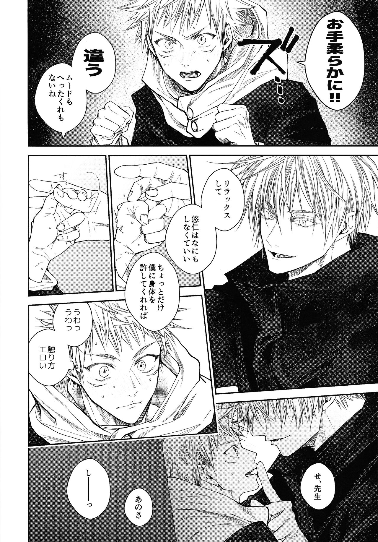Kisumitendapurasu!!! page 11 full
