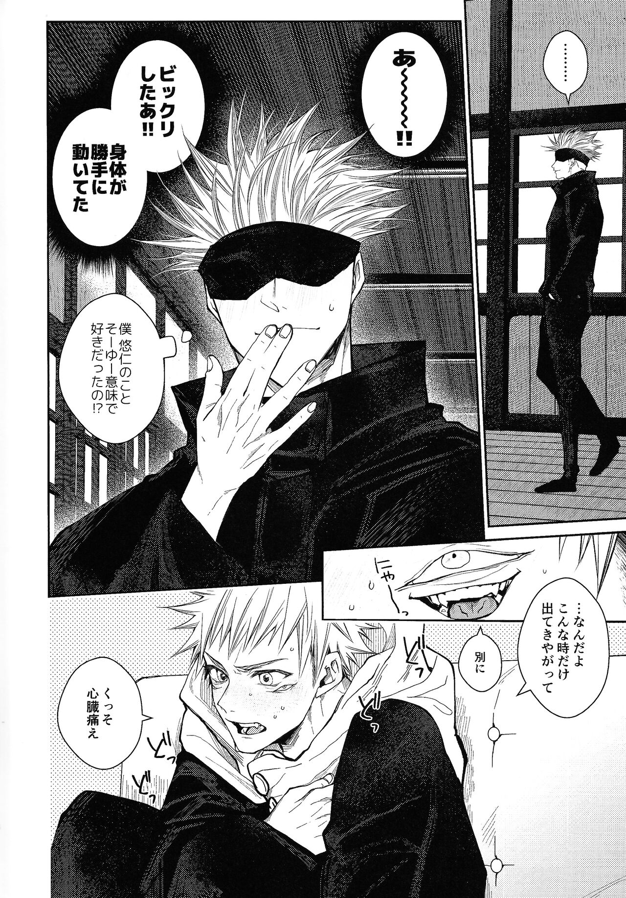 Kisumitendapurasu!!! page 5 full