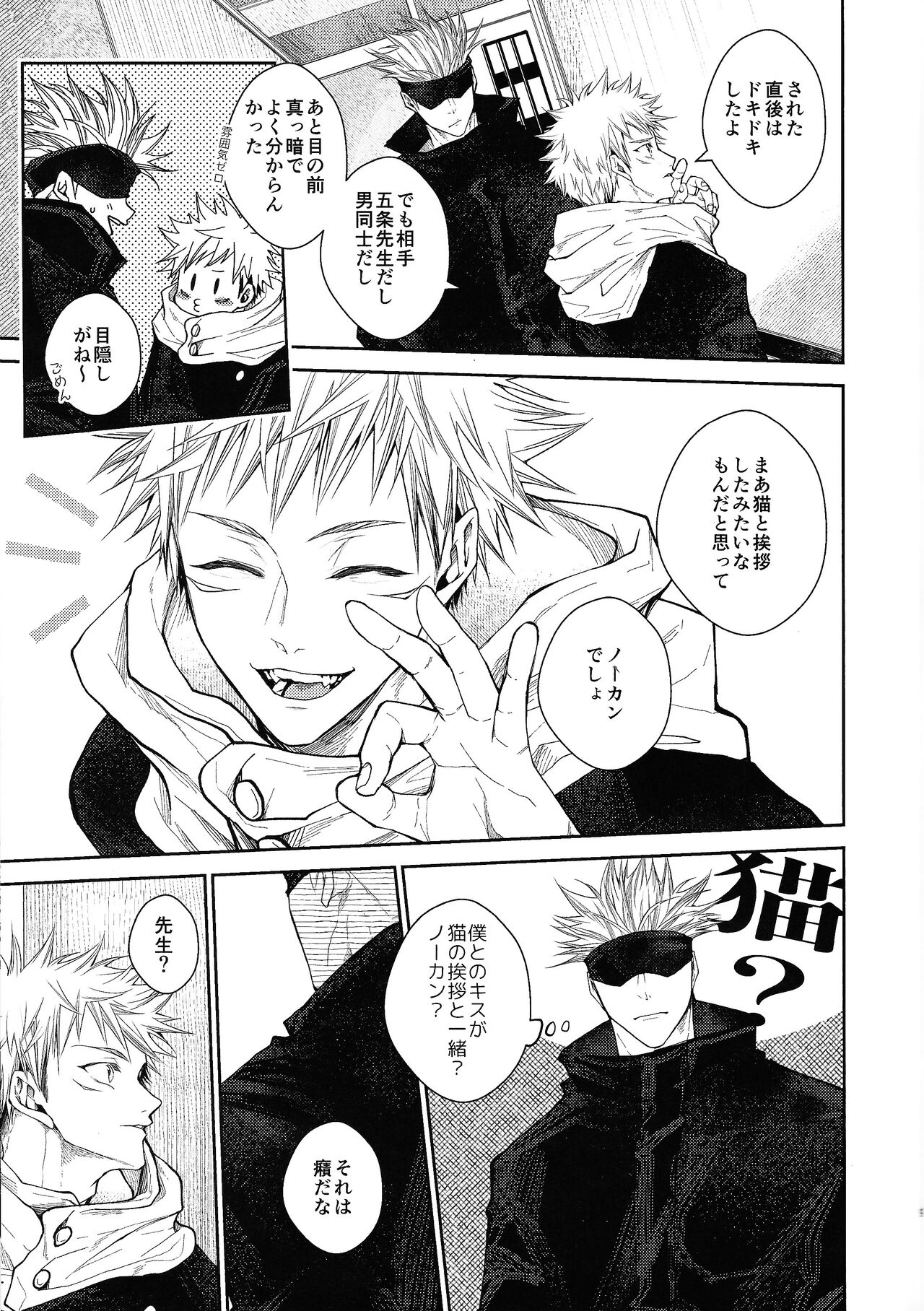 Kisumitendapurasu!!! page 8 full