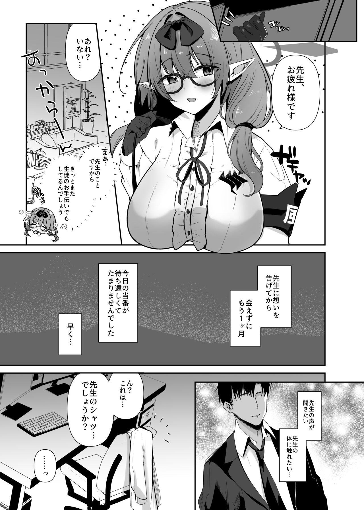Chinatsu to Love Love  Oshioki Ecchi page 2 full