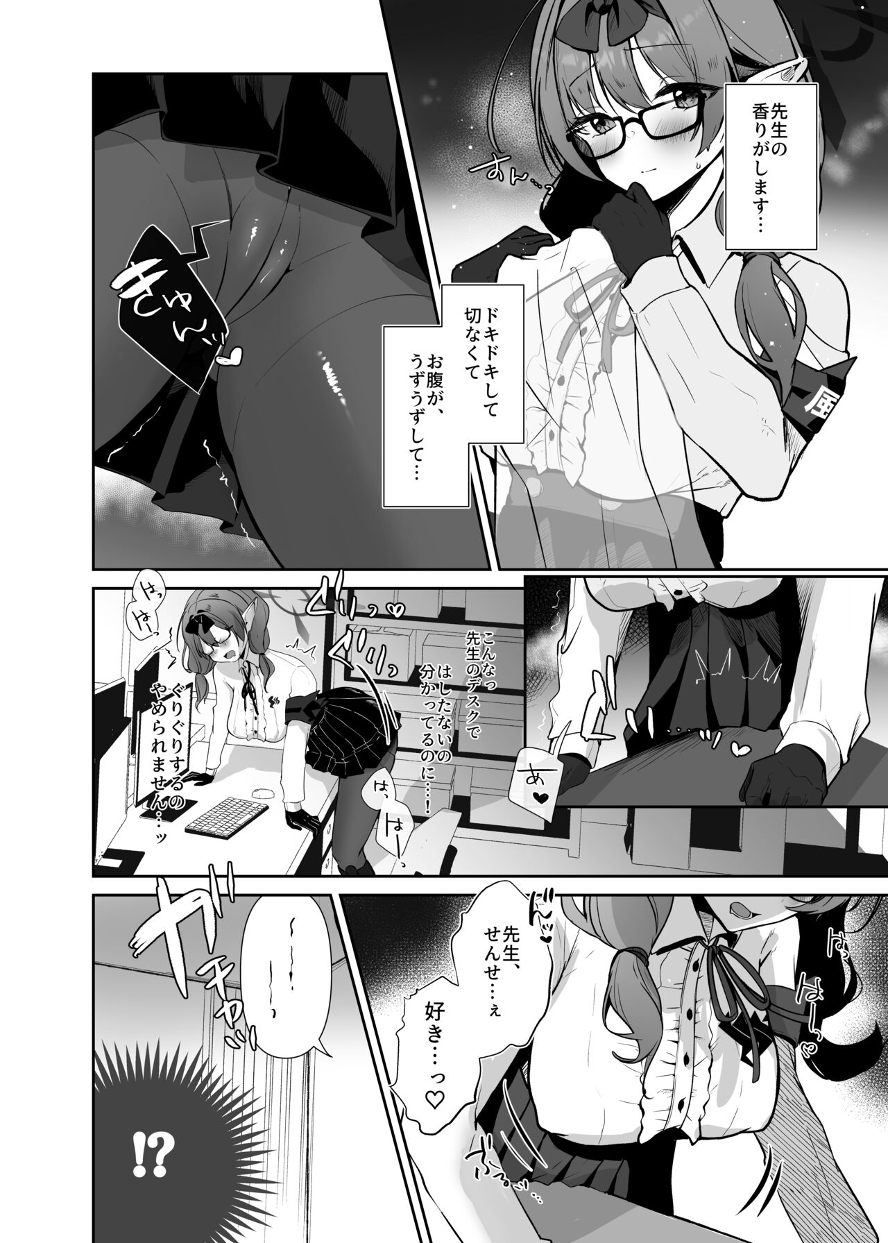 Chinatsu to Love Love  Oshioki Ecchi page 3 full