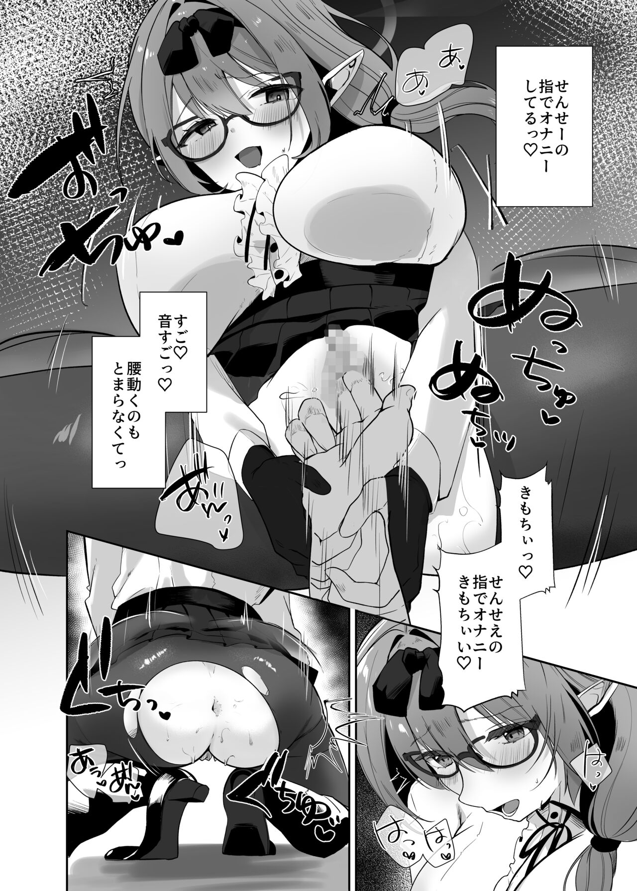 Chinatsu to Love Love  Oshioki Ecchi page 9 full
