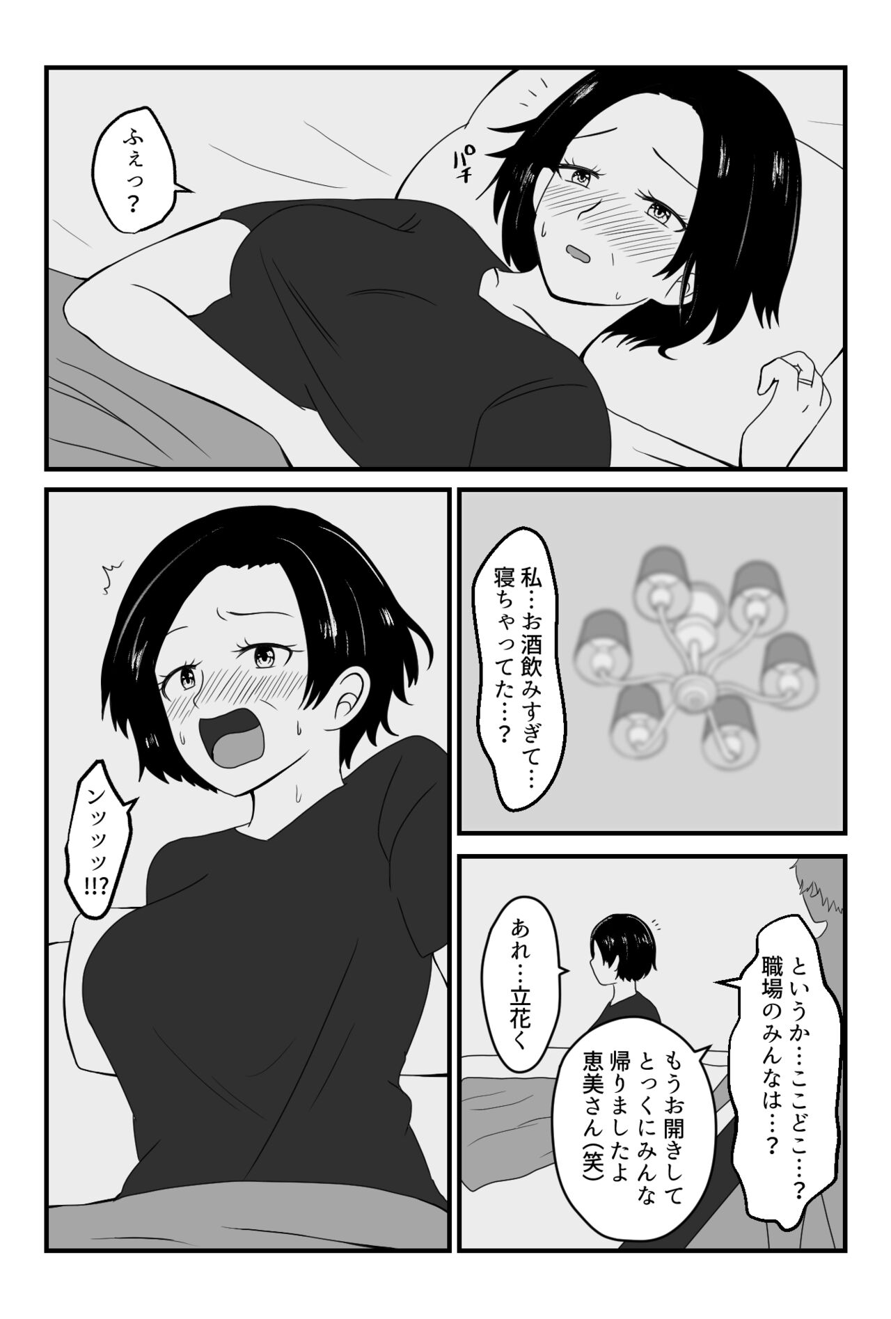 Part-saki no Wakai Otoko ni Fukujuu suru Okaa-san page 7 full