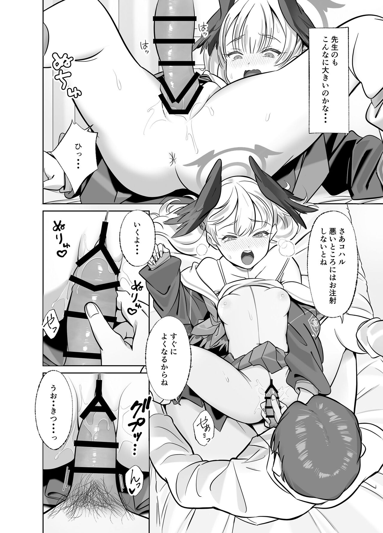 Shimoe Koharu wa Kitai shiteiru page 11 full