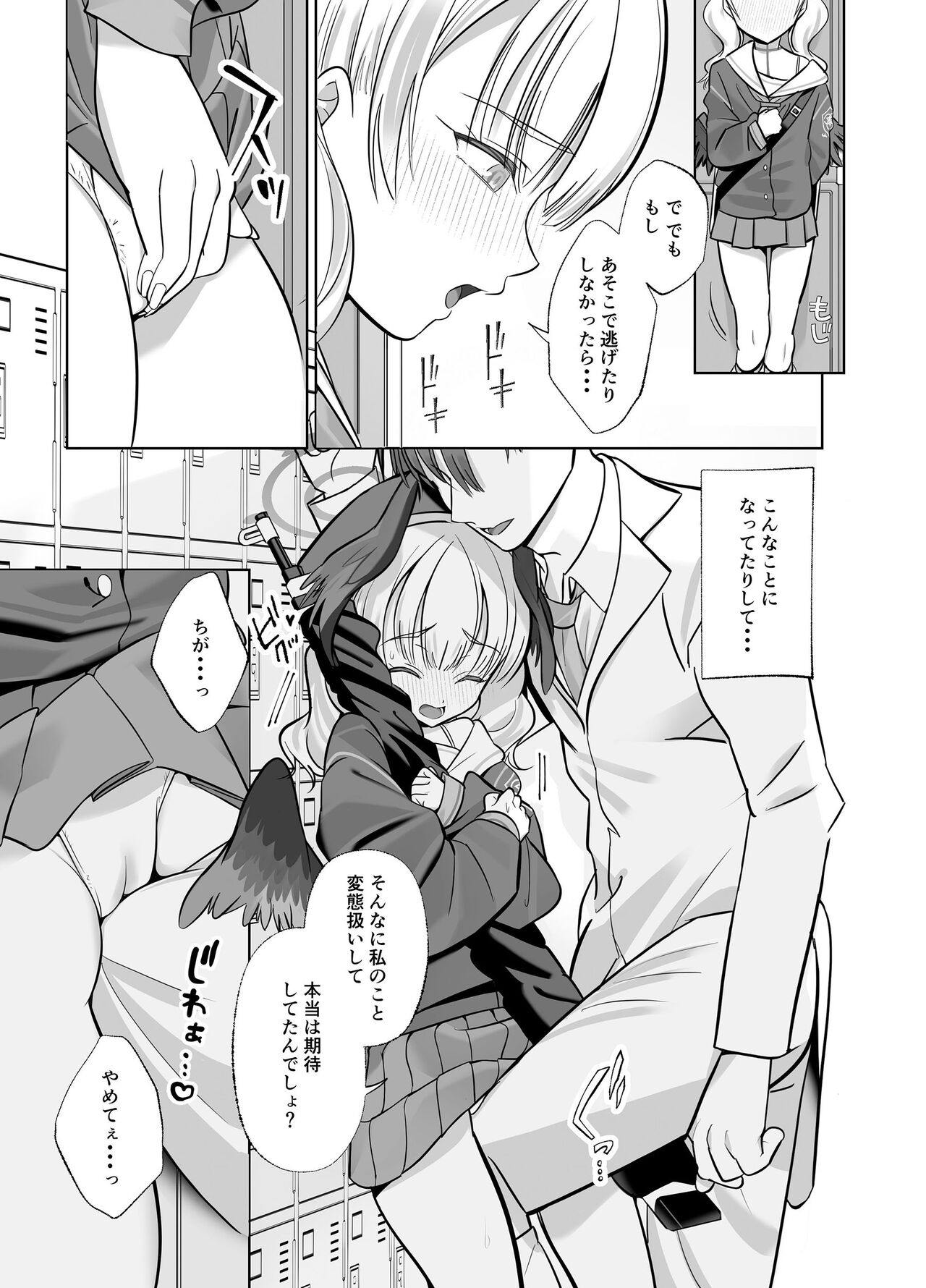 Shimoe Koharu wa Kitai shiteiru page 4 full