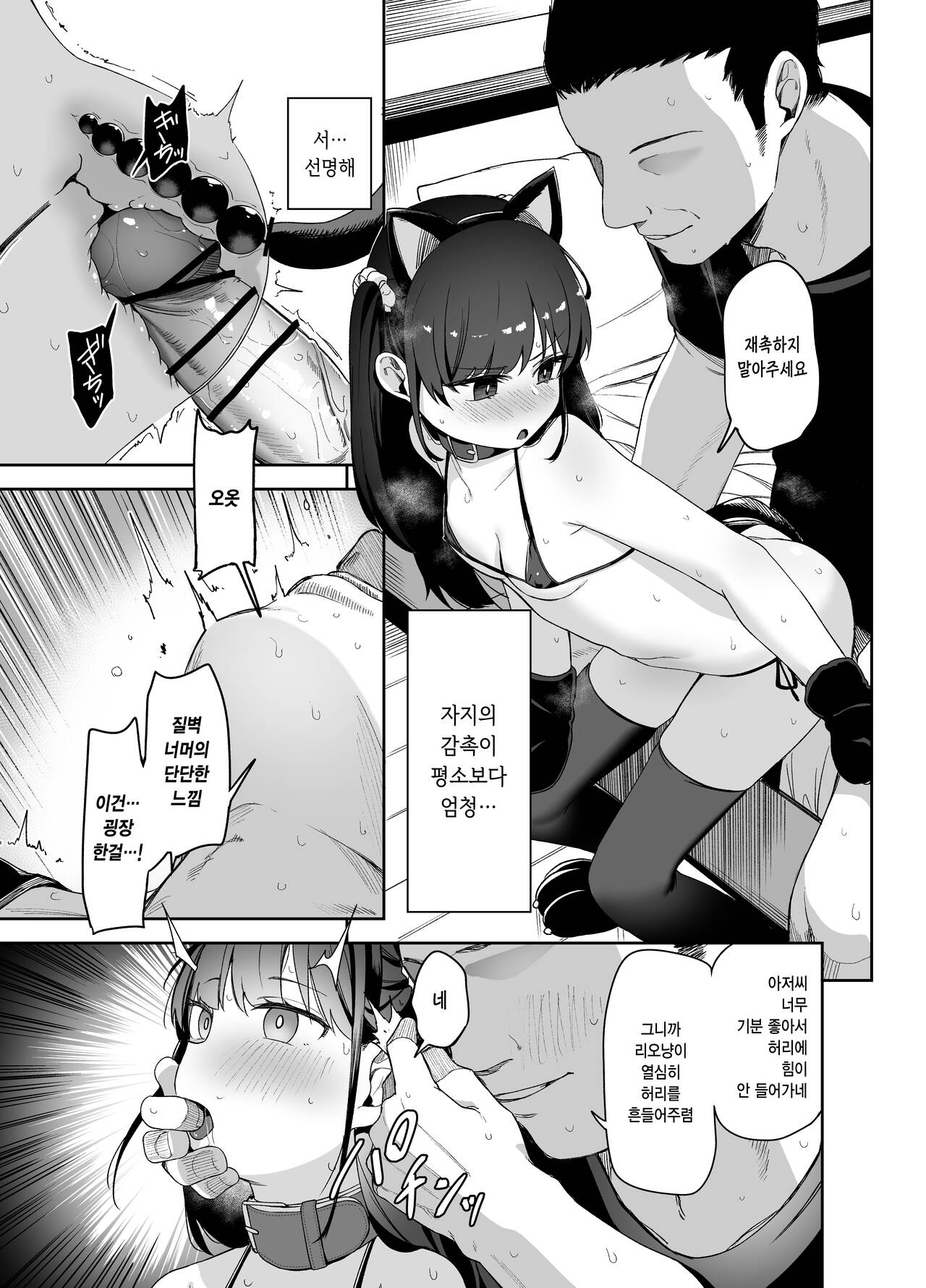 Saimin ni Kakarutte Koto wa Oyome-san ni Naritaitte Koto da yo ne? Kan | 최면에 걸렸다는 건 결혼하고 싶다는 뜻이지? 완 page 12 full