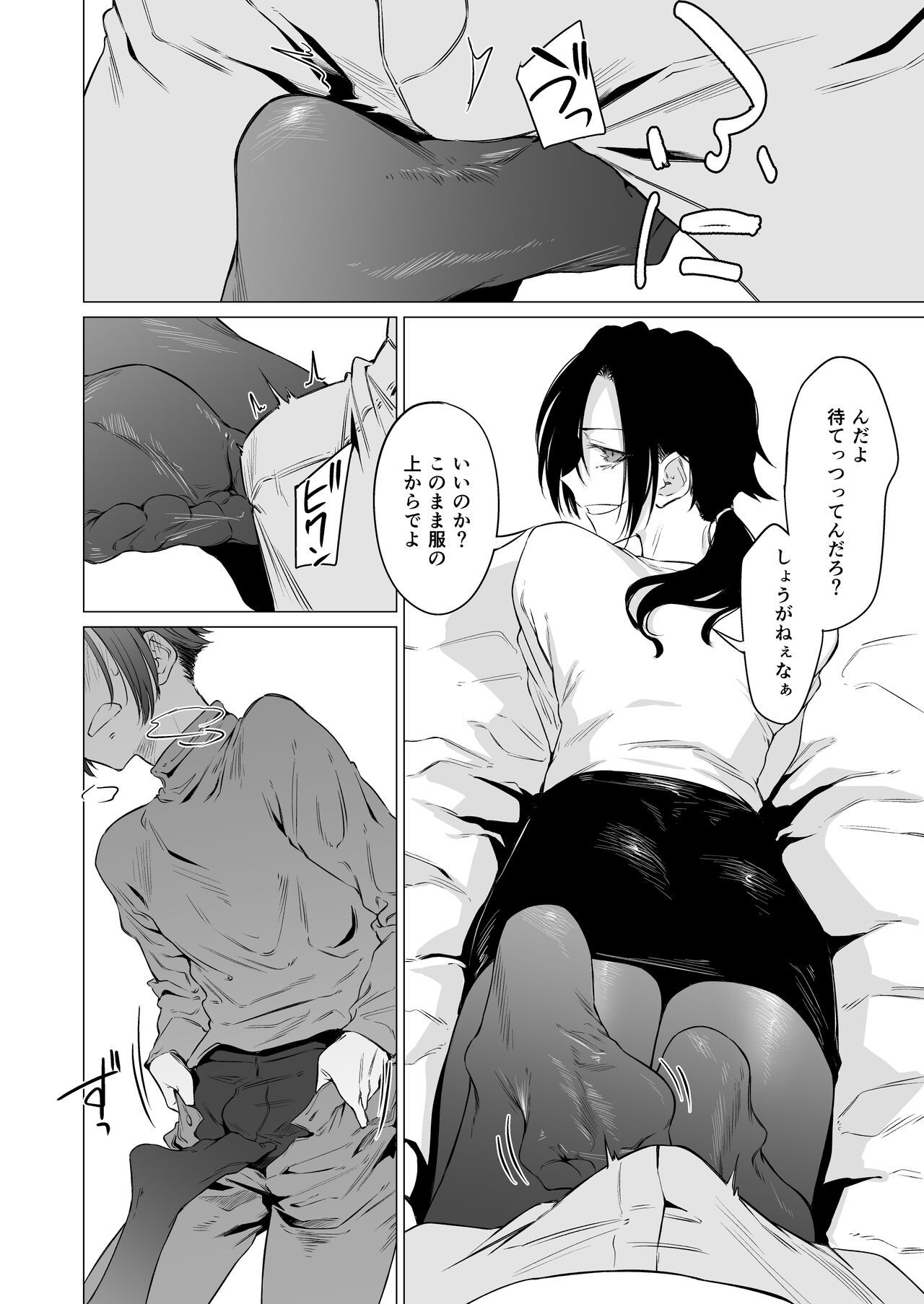 Eccentric jollies me along page 10 full