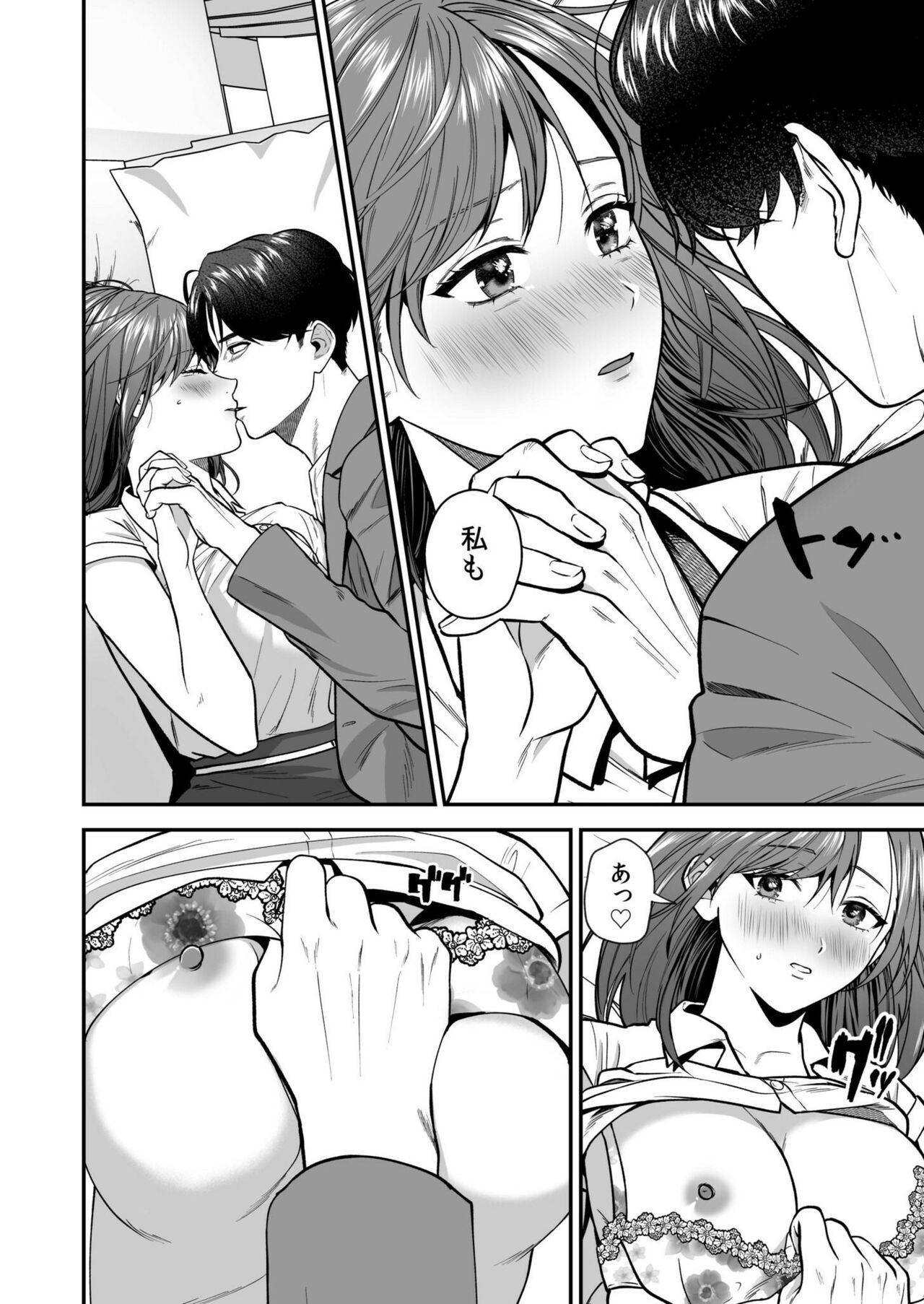 Ero Cos OL to Jiraikei Joshi ~Iki Nuresaseru Moto Kare no Amai Koshi Zukai~ 1 page 10 full