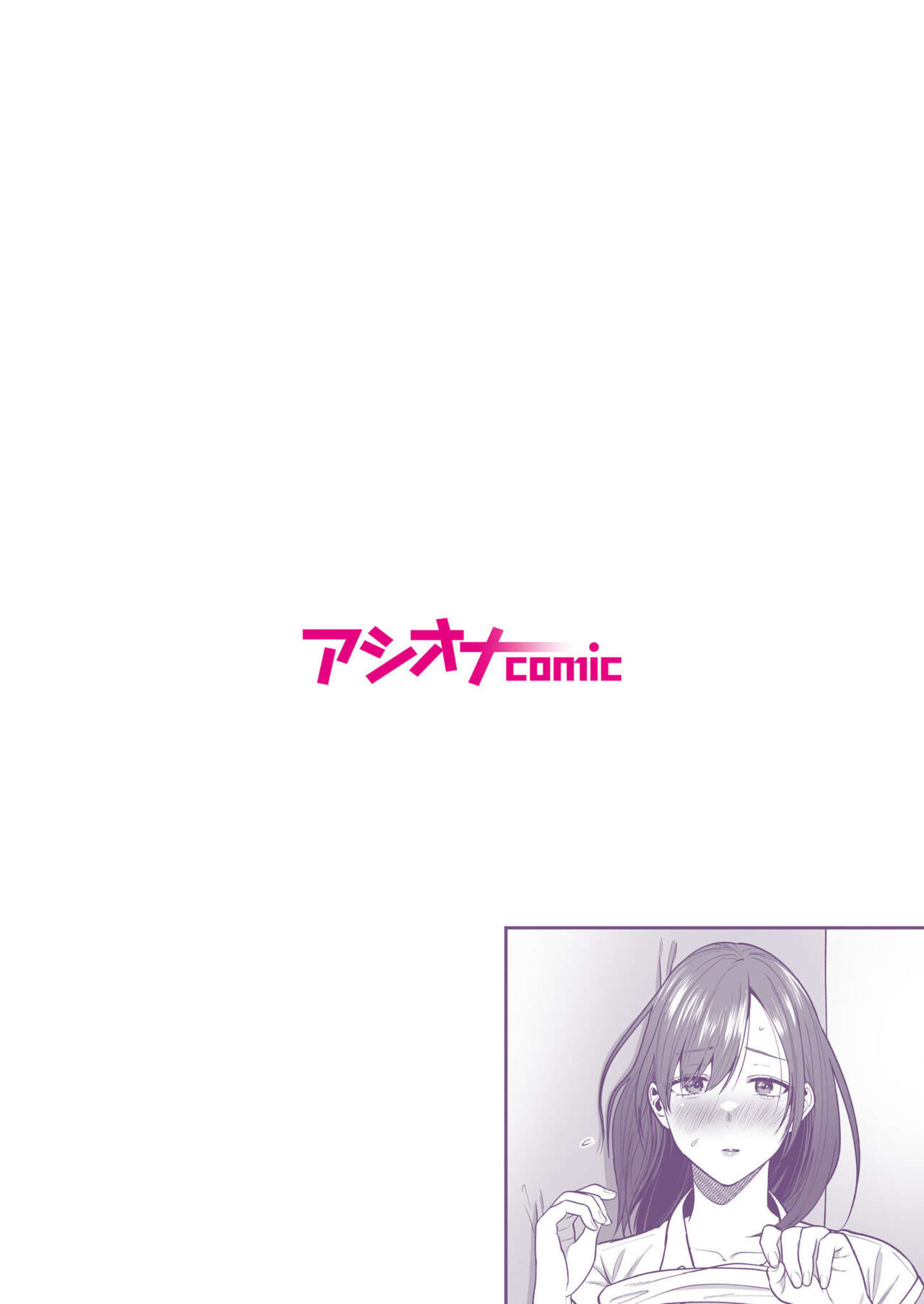 Ero Cos OL to Jiraikei Joshi ~Iki Nuresaseru Moto Kare no Amai Koshi Zukai~ 1 page 2 full