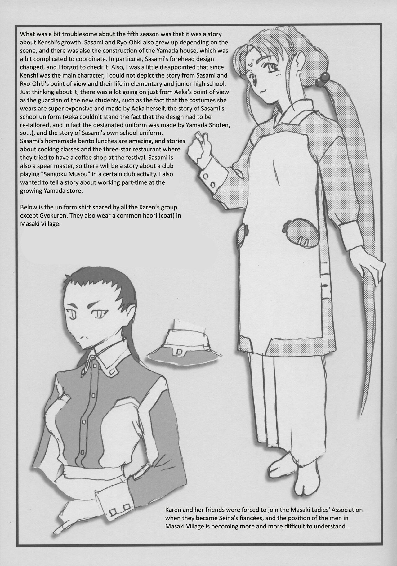 Omatsuri Zenjitsu no Yoru Tenchi Ban 23.08 page 11 full