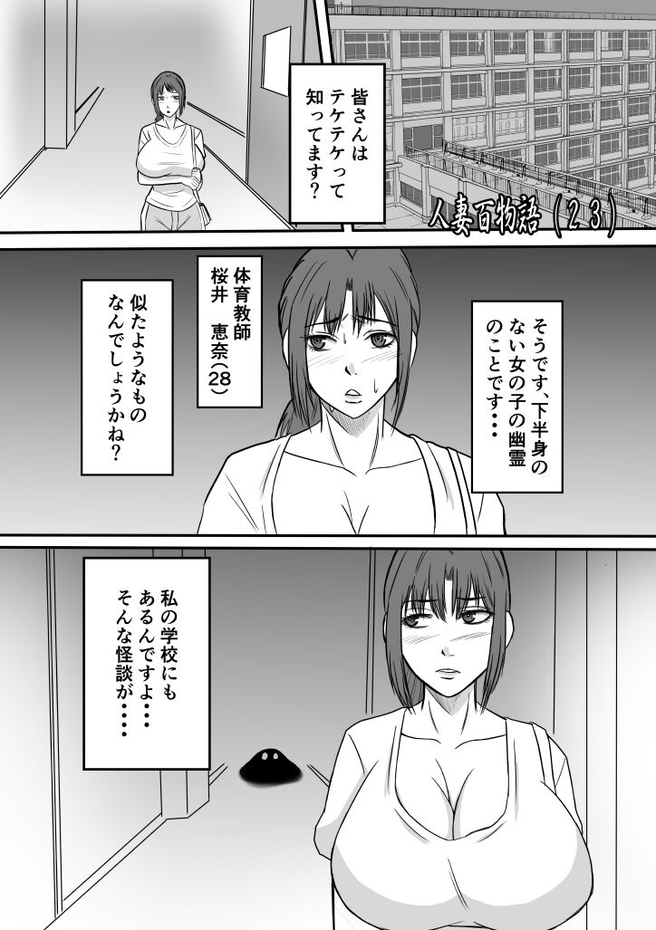 Henna Hanashi... Gakkou no Onna-tachi no Kaidan... page 12 full