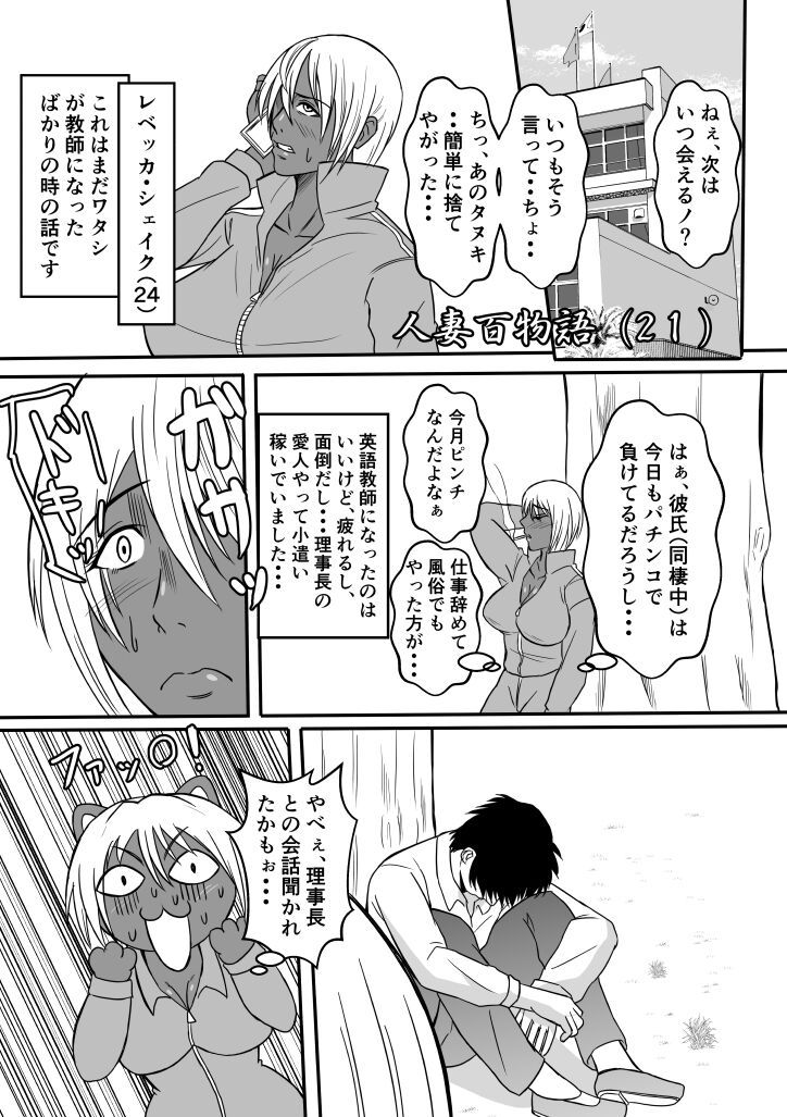 Henna Hanashi... Gakkou no Onna-tachi no Kaidan... page 2 full