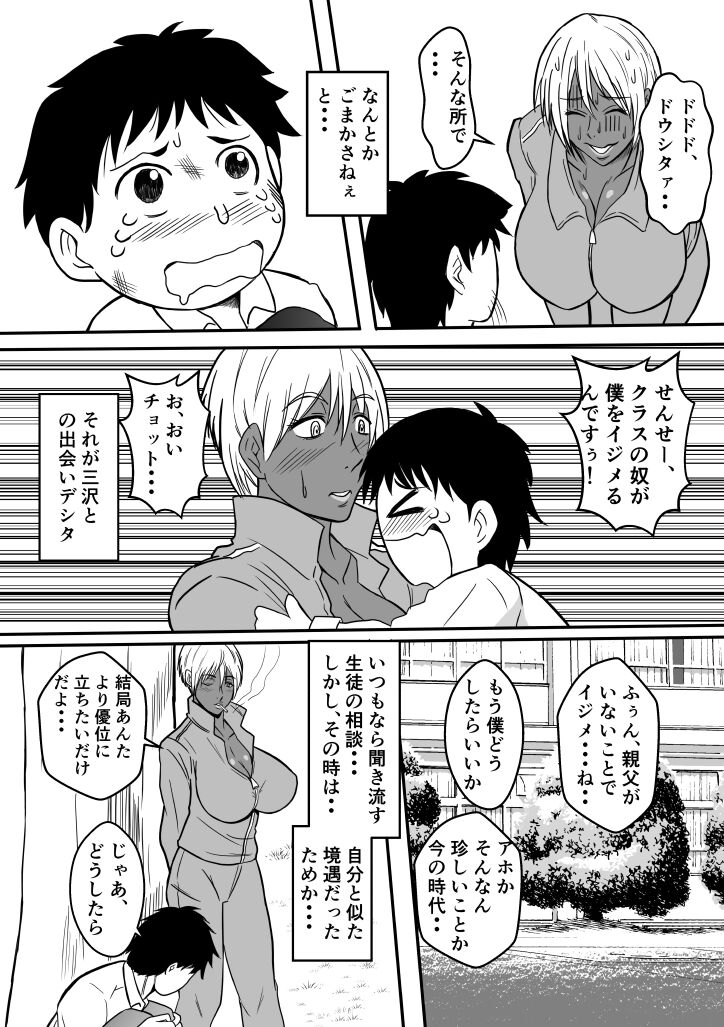 Henna Hanashi... Gakkou no Onna-tachi no Kaidan... page 3 full