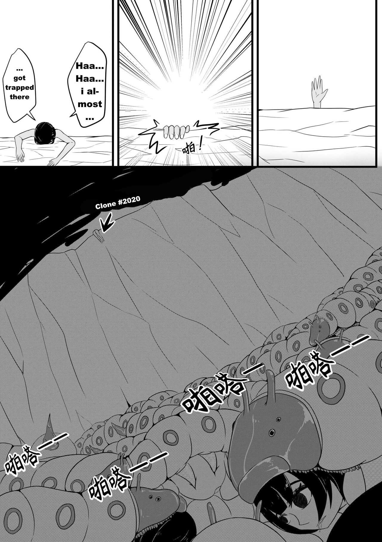 A Certain Goddess's Maze Part 1-4 page 10 full