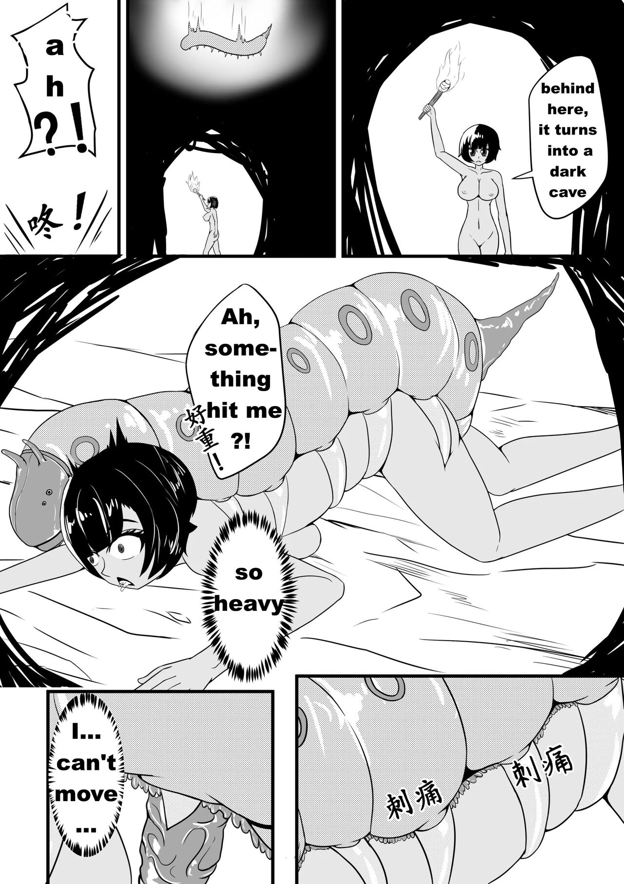 A Certain Goddess's Maze Part 1-4 page 7 full