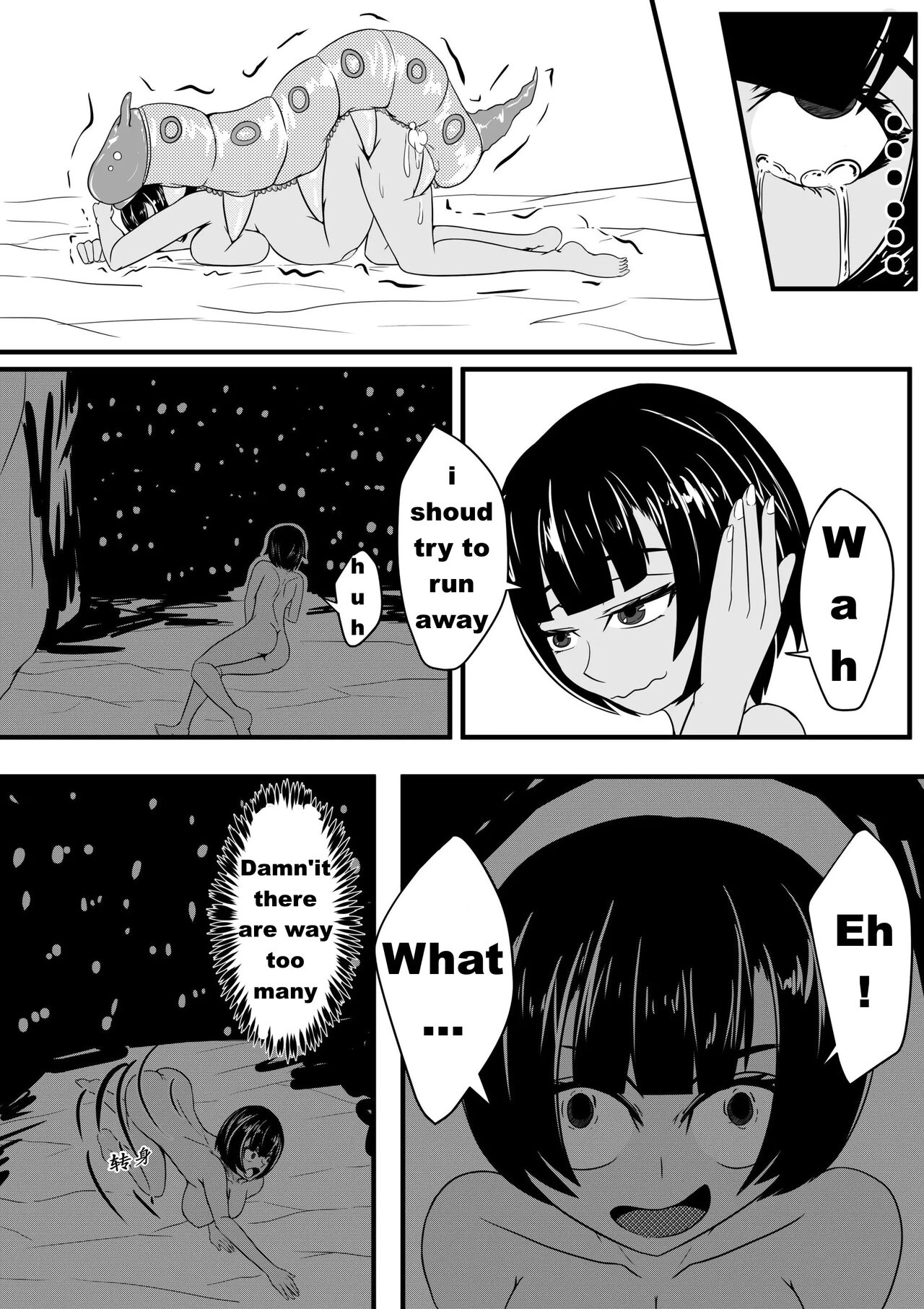 A Certain Goddess's Maze Part 1-4 page 9 full