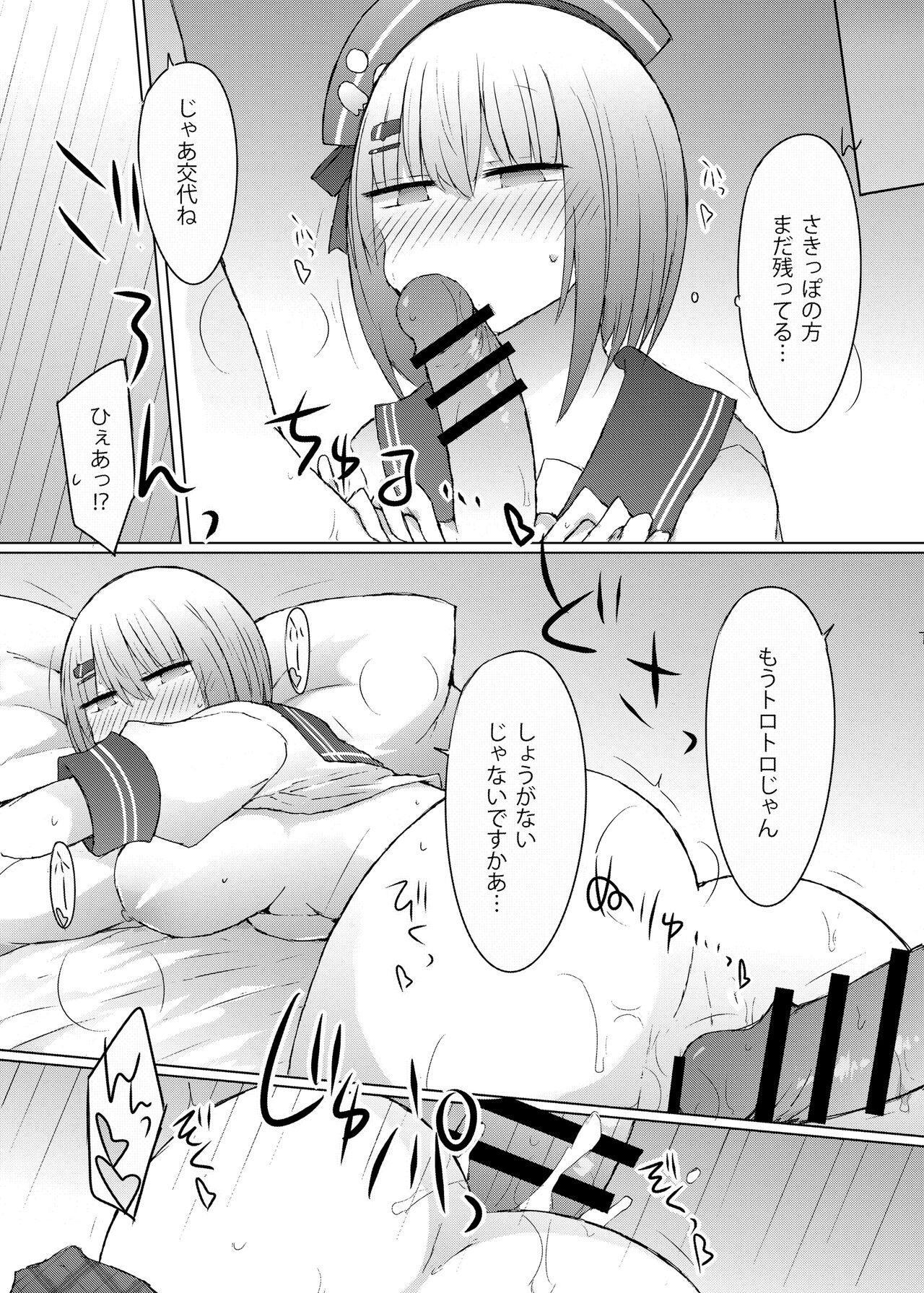 Offpako Collab page 12 full