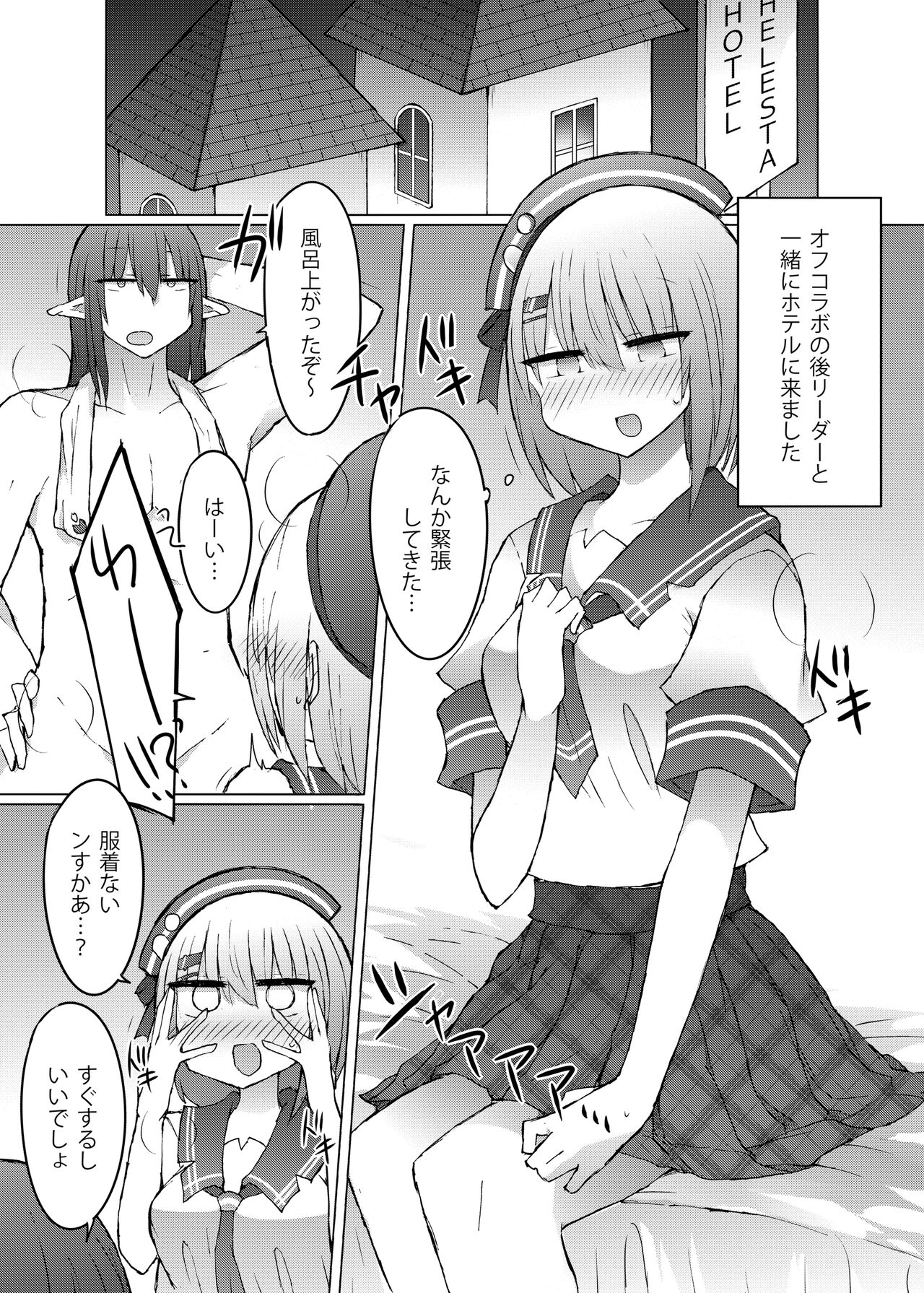 Offpako Collab page 3 full