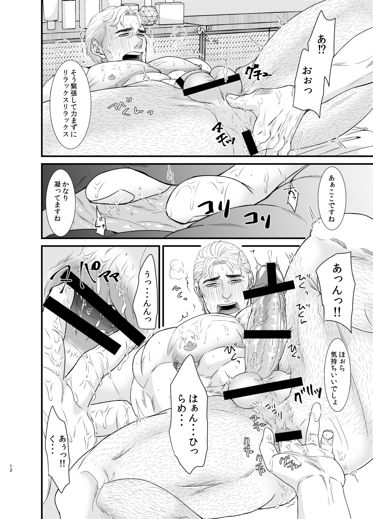 Feeling Good page 11 full
