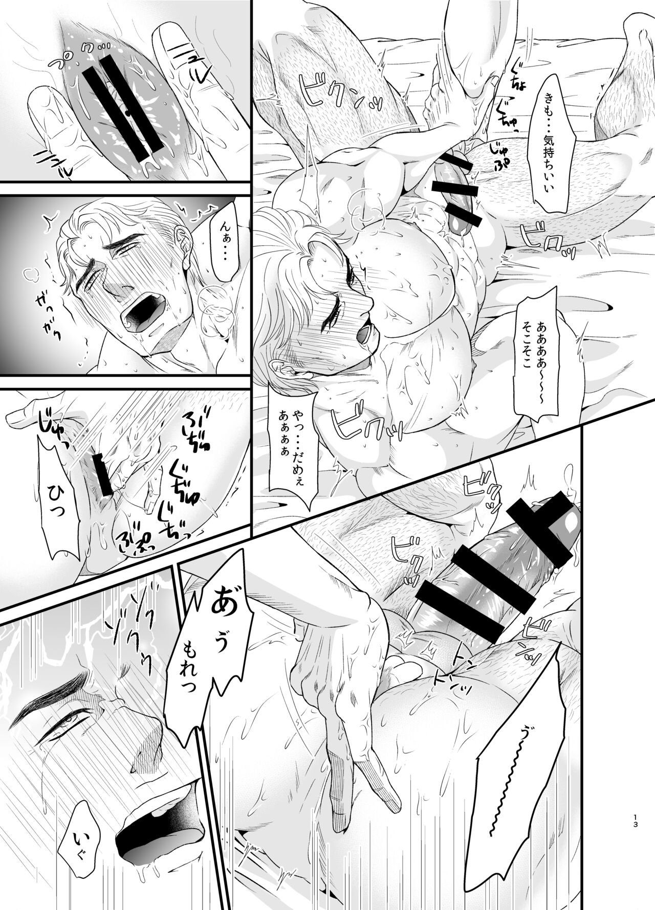Feeling Good page 12 full