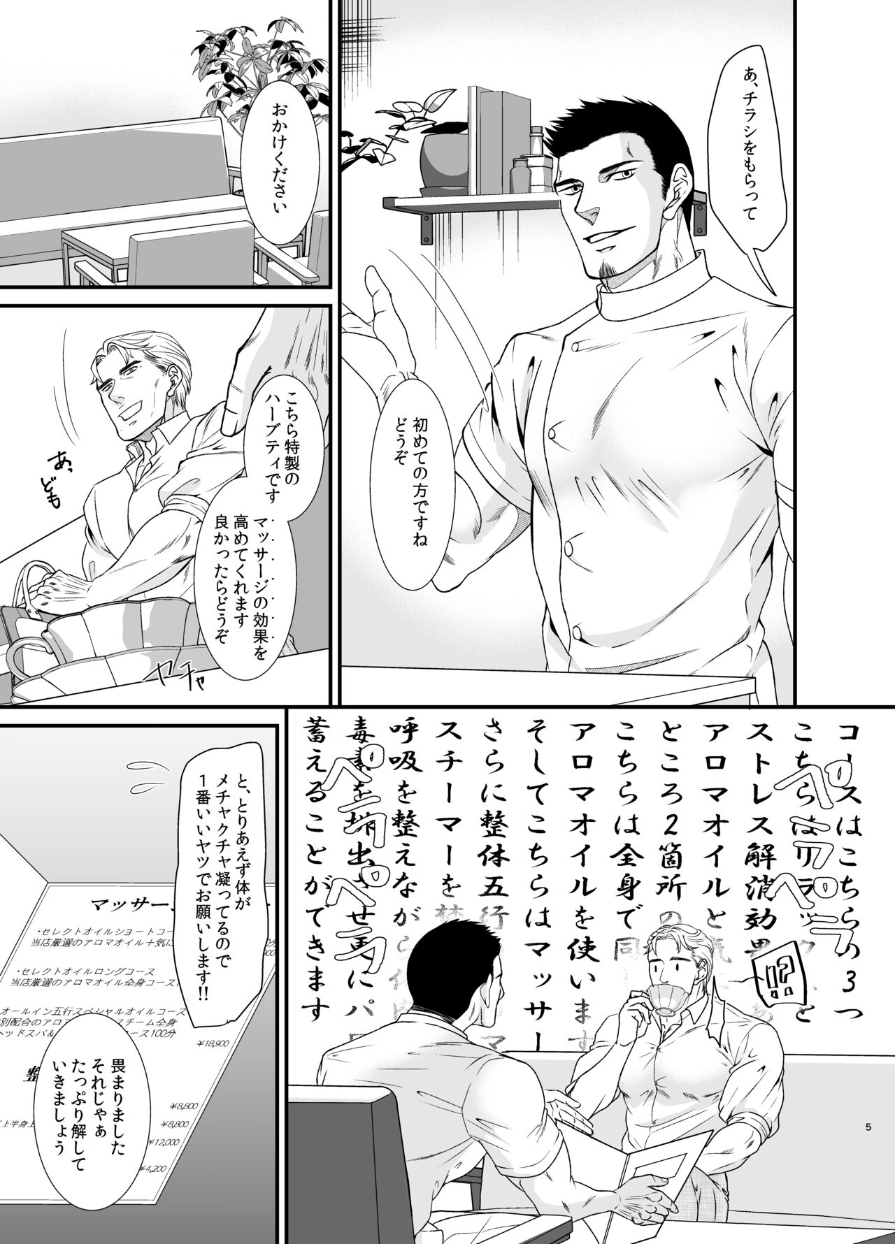 Feeling Good page 4 full
