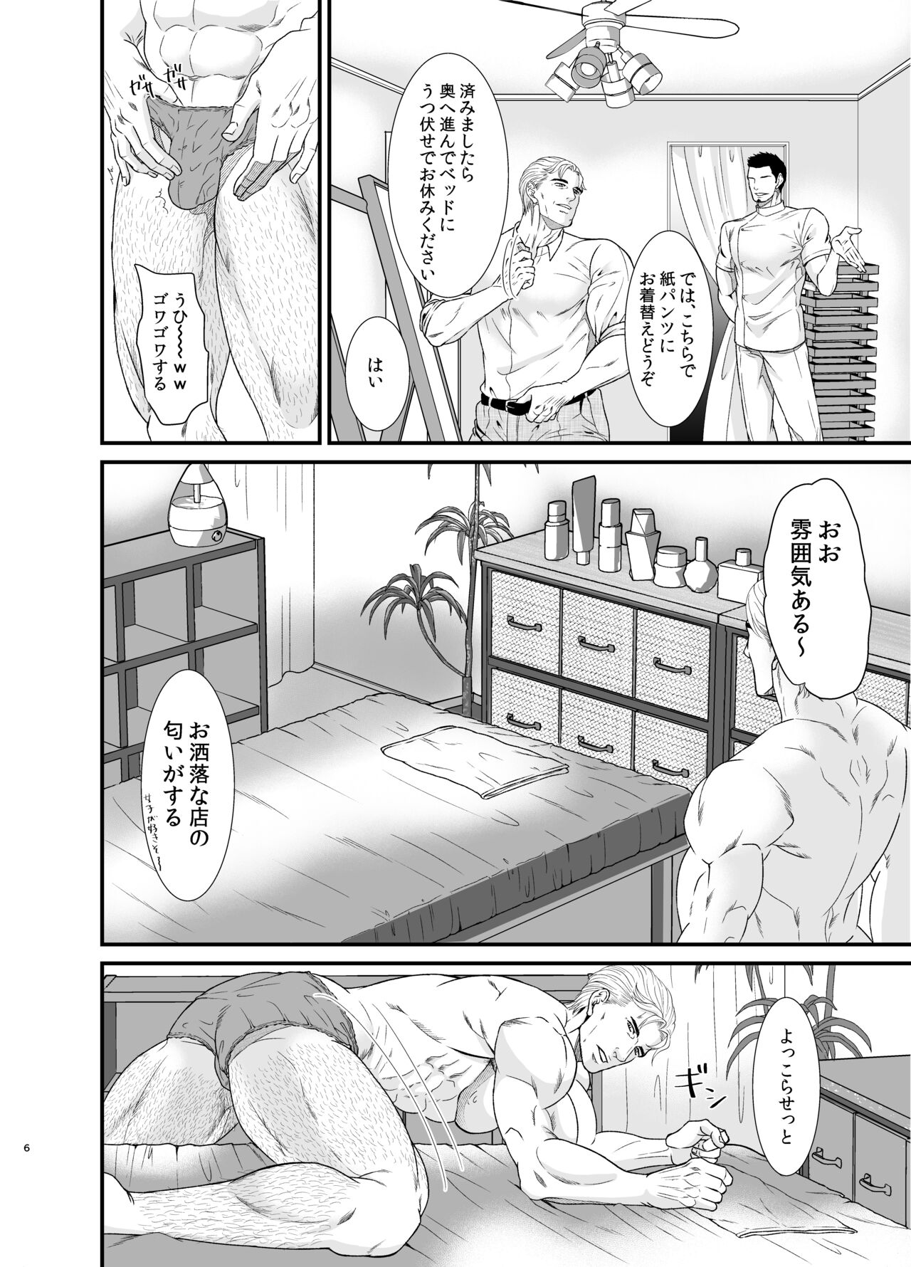 Feeling Good page 5 full
