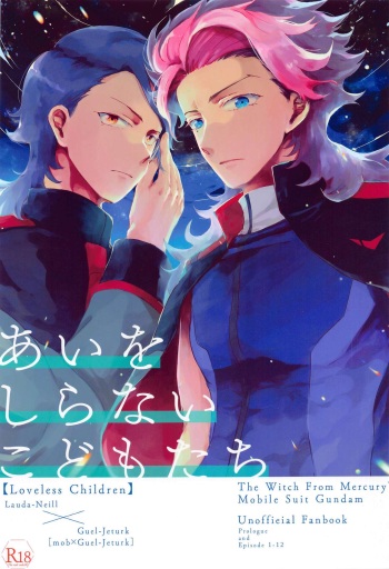 (CCOsaka124) [RUN AWAY! (Gyokuo)] Ai o Shiranai Kodomo-tachi  - Loveless Children (Mobile Suit Gundam: The Witch from Mercury) cover