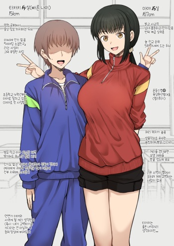 [Terasu MC] Maya [Korean] cover