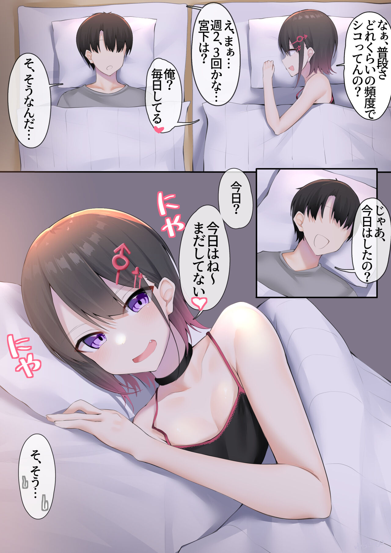 Waidan De Moriagatte Etchi Shi Chau Manga 6-mai page 1 full