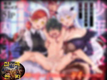 [Okkina Tama] Shounen Hunter, Kyuuketsuki no Ori ni Torawaruru | 소년 헌터, 흡혈귀 우리에 갇히다 [Korean] [진격펀치]  [Digital] cover