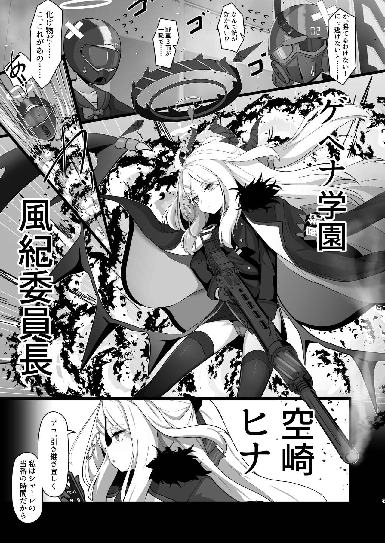 Sorasaki Hina ni wa Yoku ga Aru page 2 full