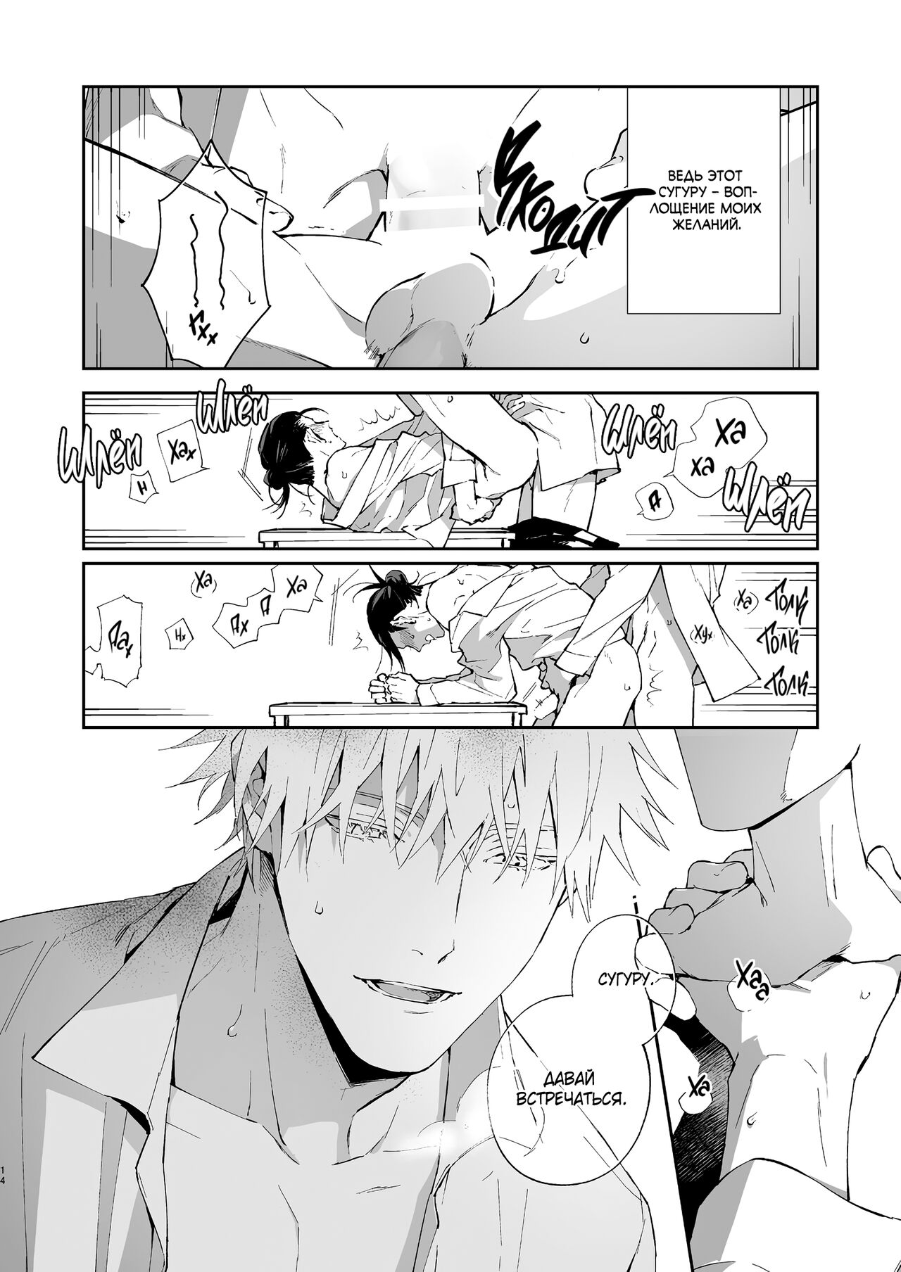Назойливое сердце page 12 full