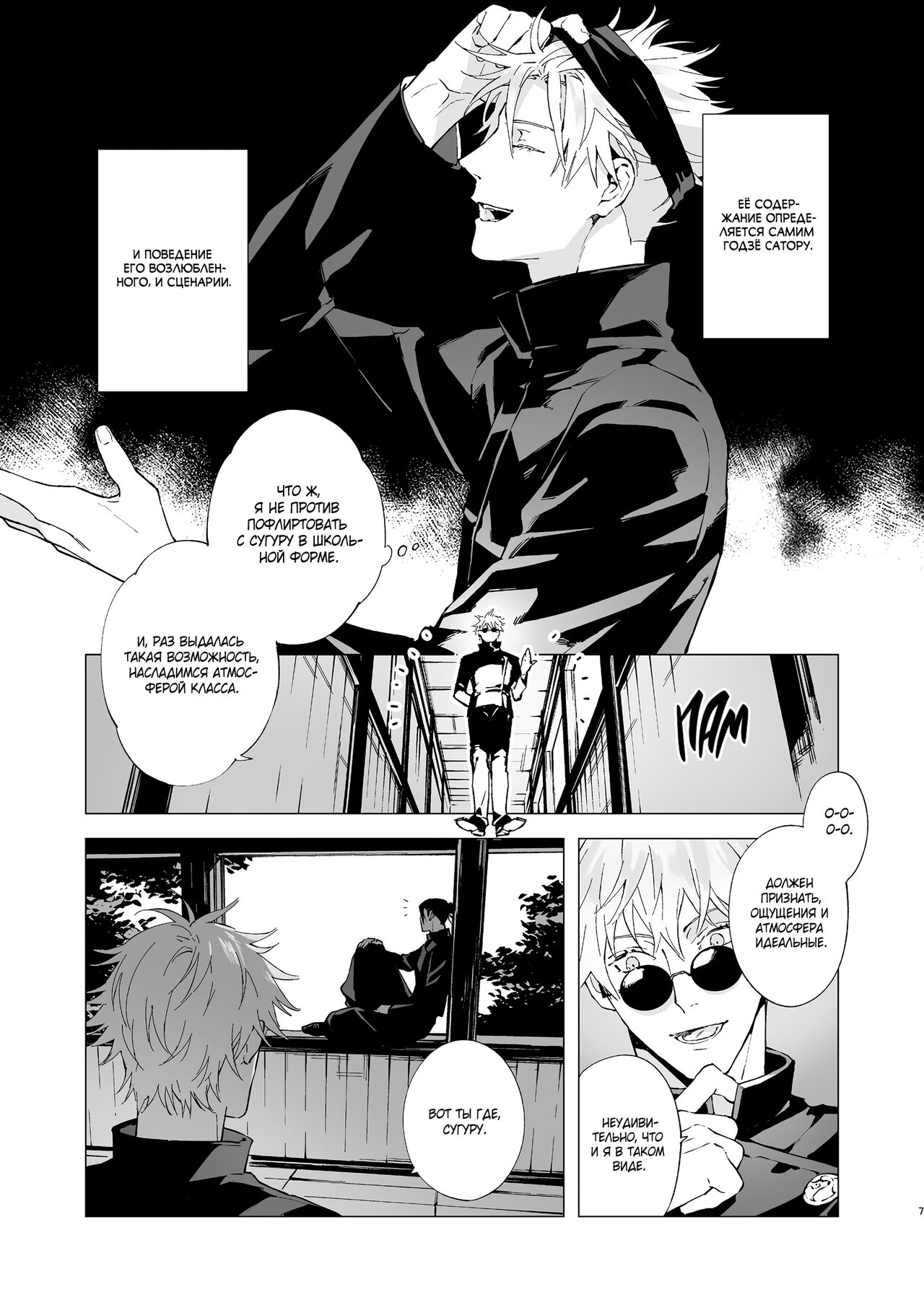 Назойливое сердце page 5 full