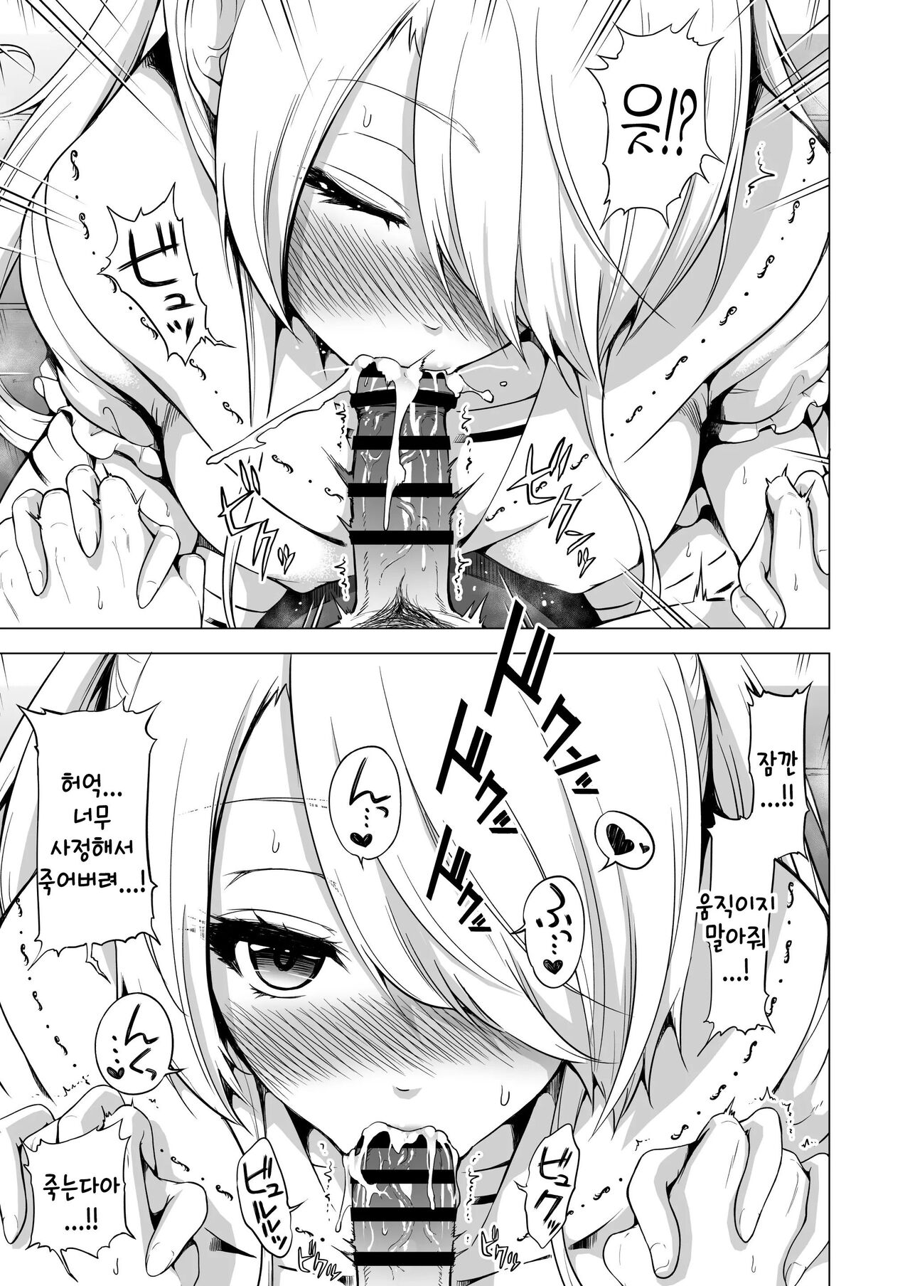 Boku ni shika Furenai Succubus Sanshimai ni Shiborareru Hanashi 1 ~Jijo Lami Hen~｜나만이 만질 수 있는 서큐버스 세자매에게 착정되는 이야기 1 ~차녀 라미편~ page 12 full