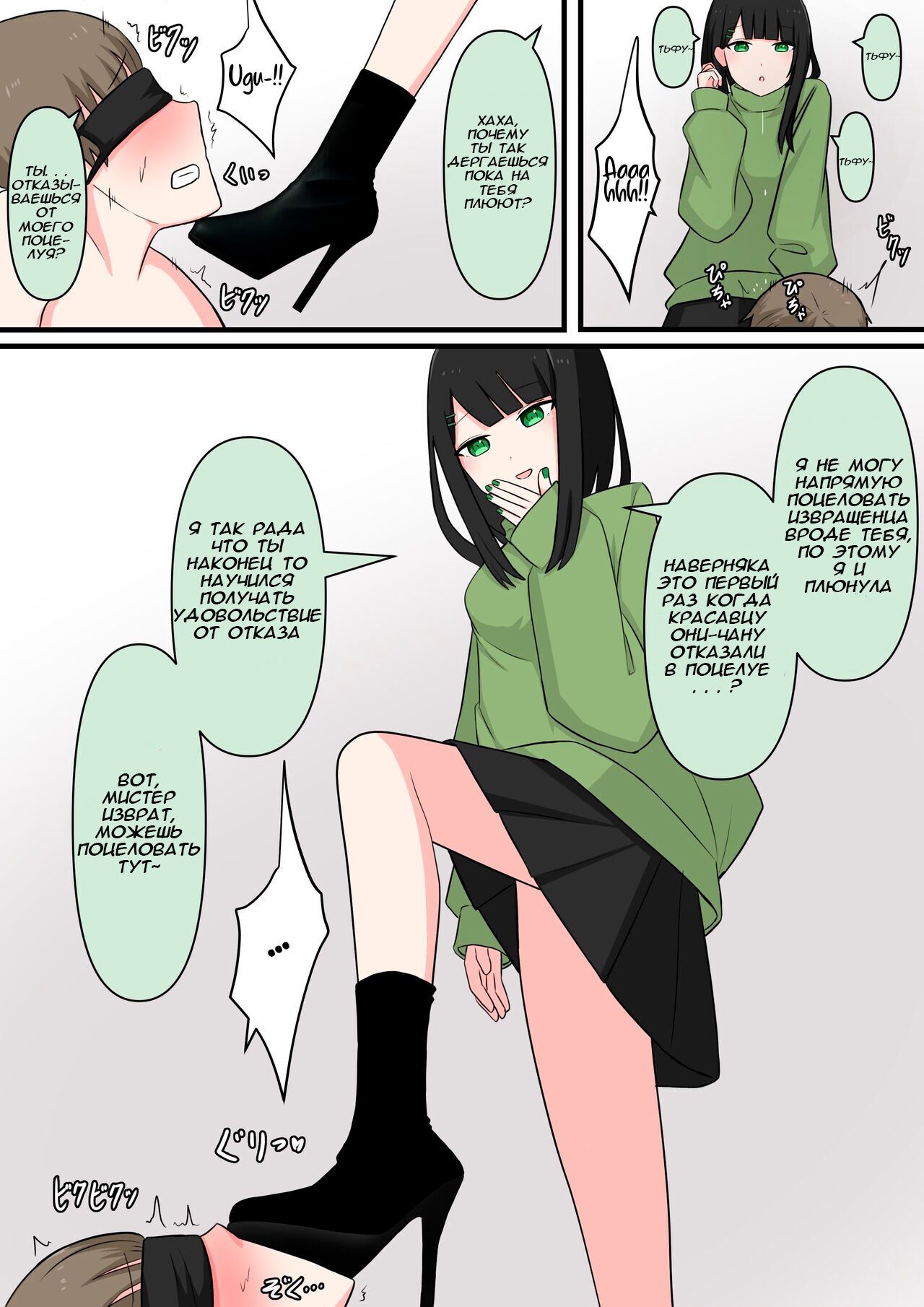 M-seikan Ittemita!  | Я попробовал мазохизм! page 11 full