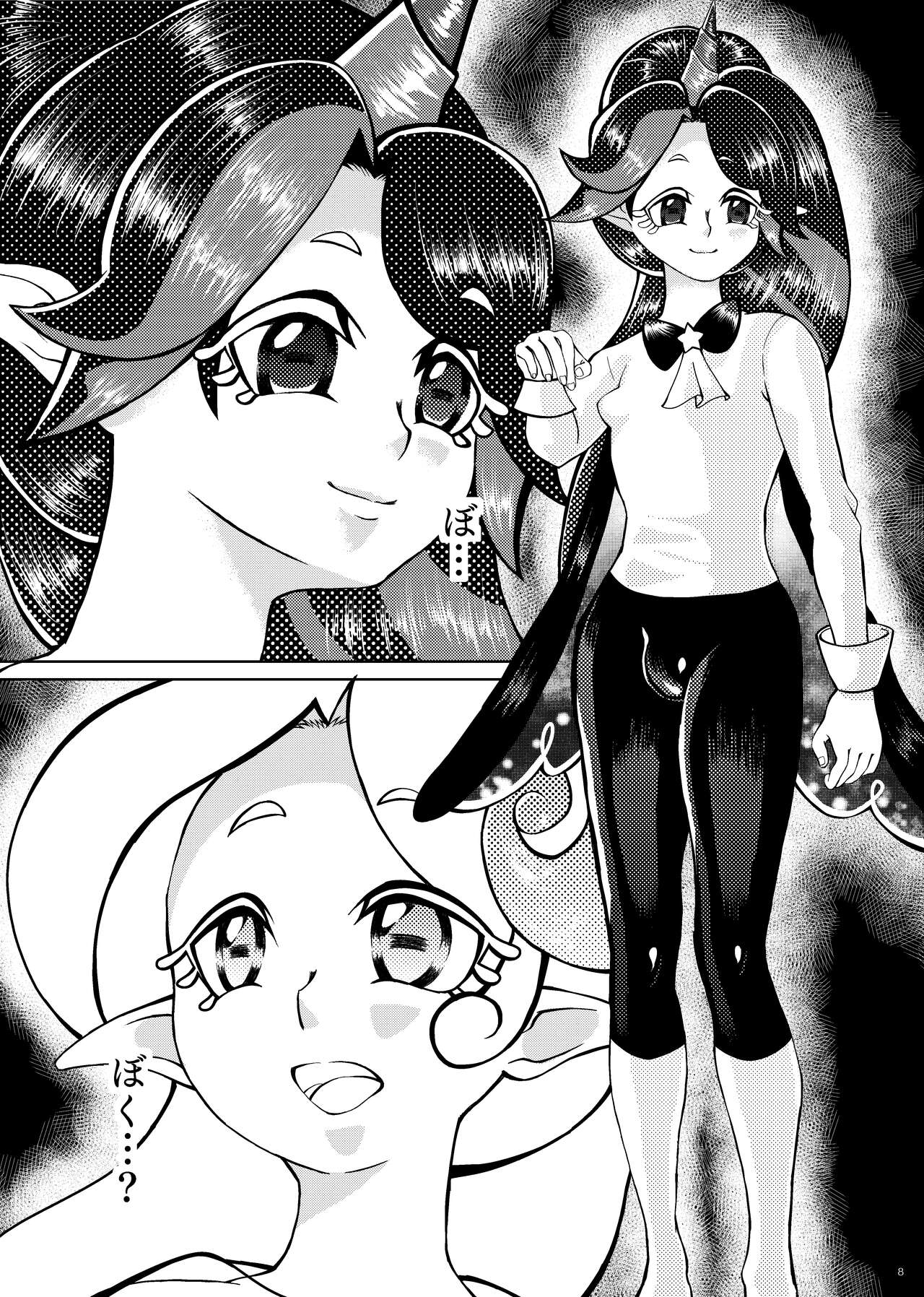 Butterfly nebulA page 5 full