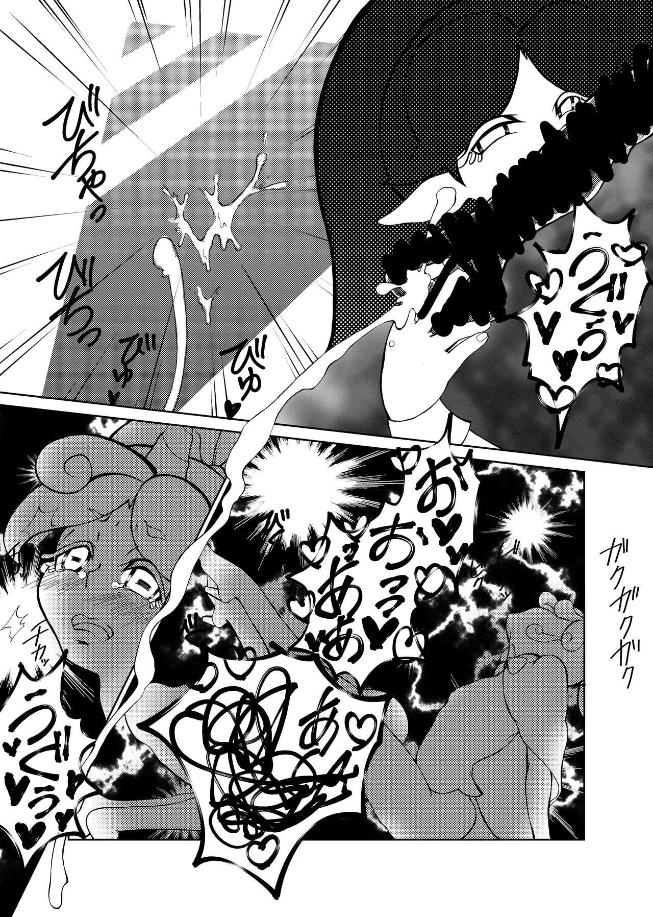 Butterfly nebulA page 9 full