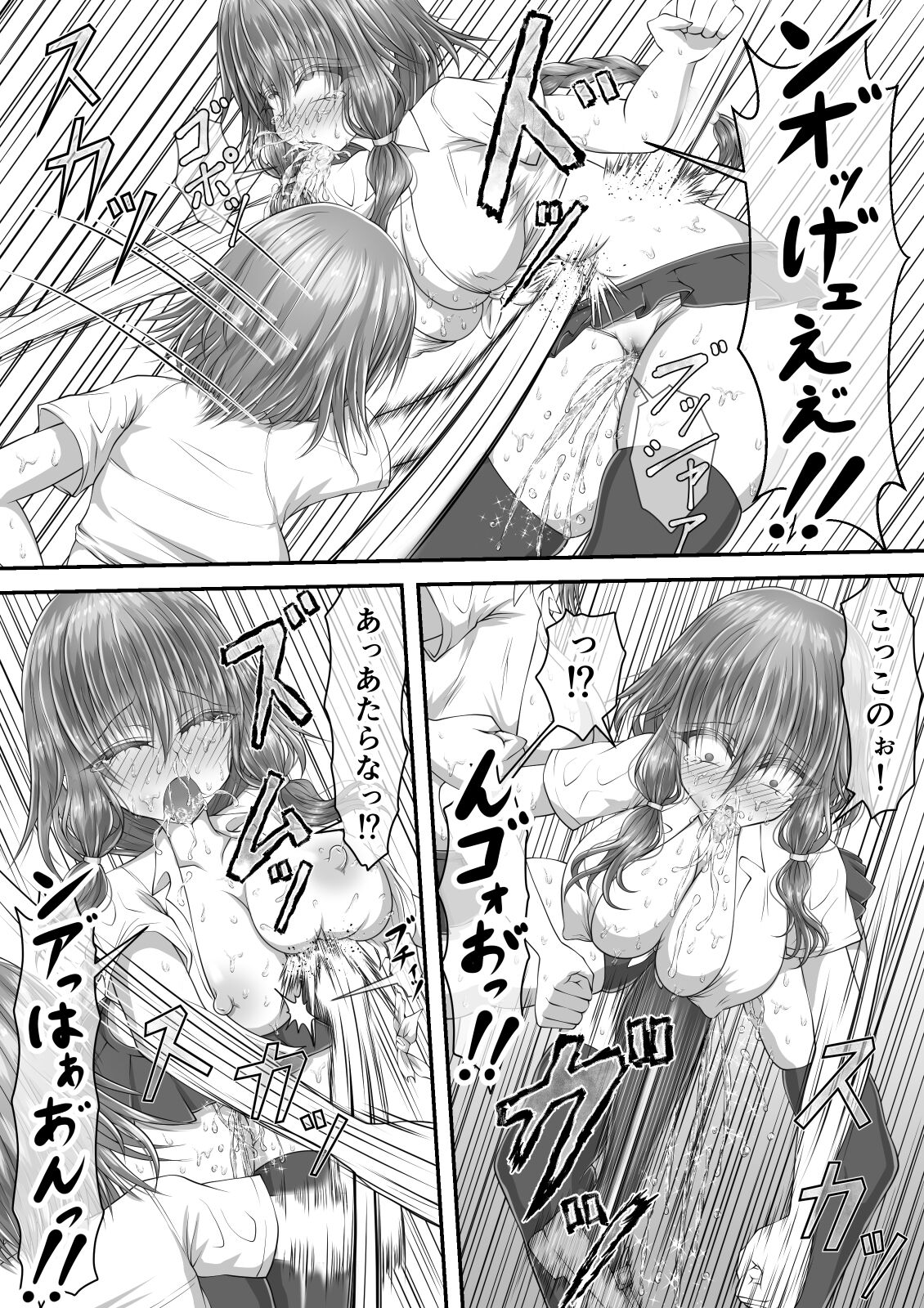 失禁ドラマ 2 page 12 full