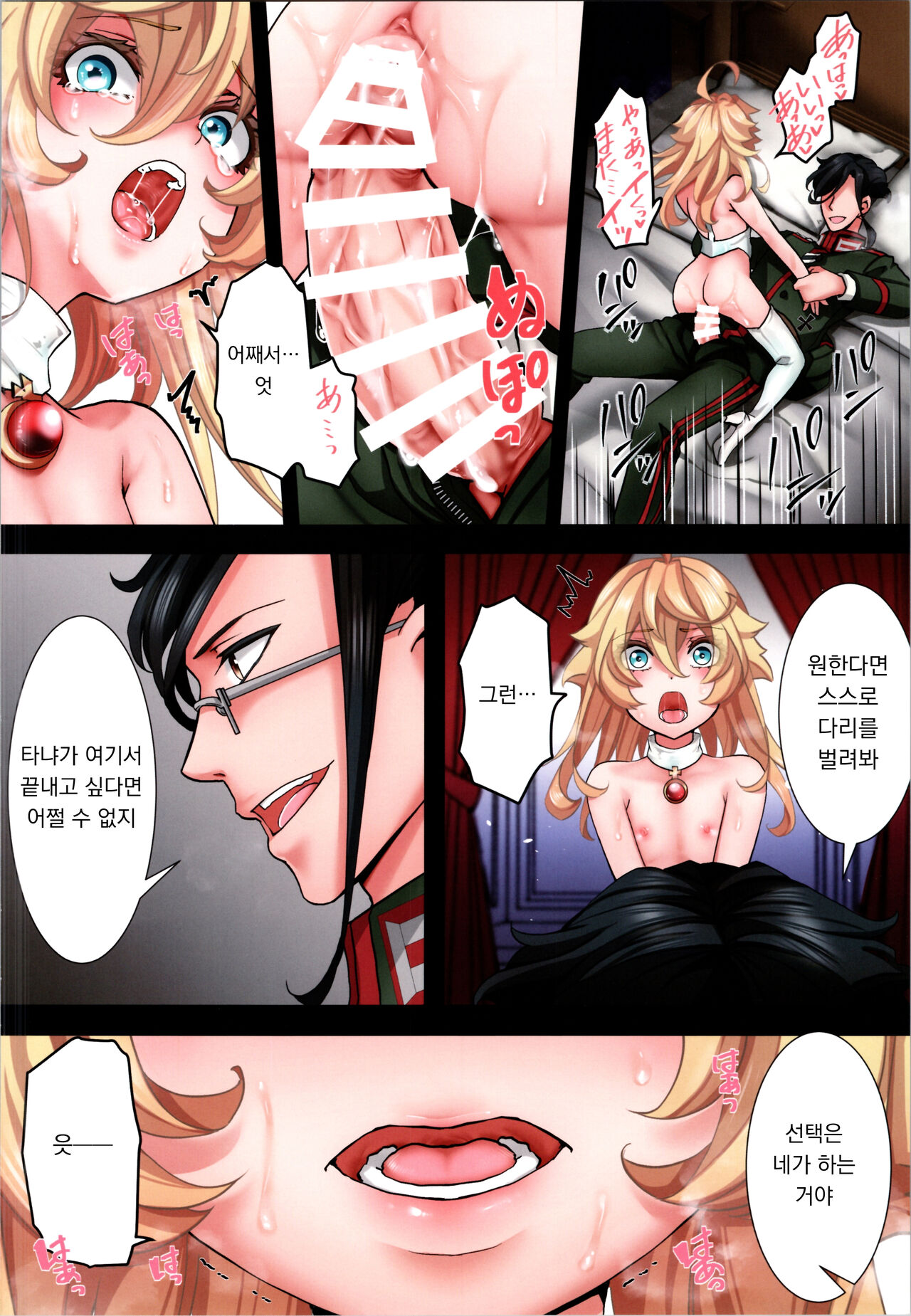 C103 오마케책 page 4 full