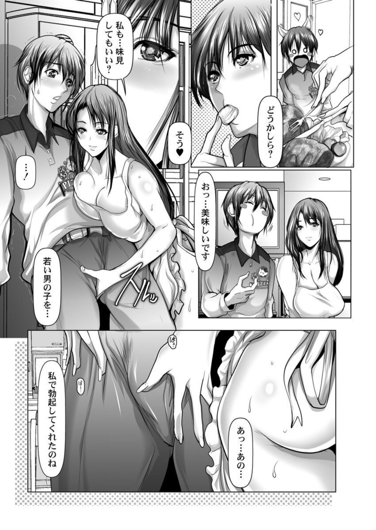 O Todoke 2 byō de Chakui Sekkusu!～ Anata no oku Made Haitatsu Itashimasu ～ 1 page 10 full