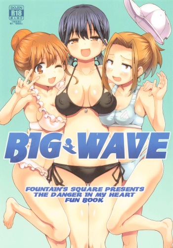 (C103) [Fountain's Square (Hagiya Masakage)] BIG WAVE (Boku no Kokoro no Yabai Yatsu) cover