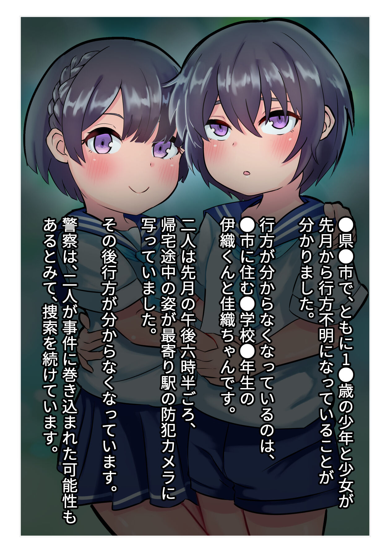 Twin stuck in wall·Assortment of tormented bullies page 2 full