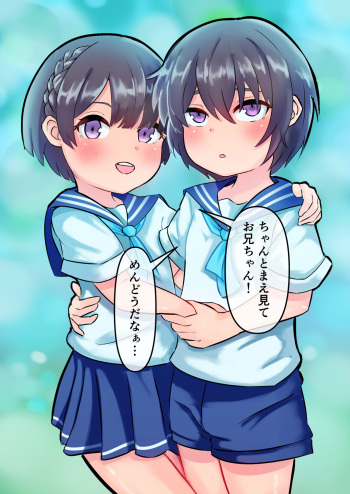 [Nakayoshi okashi]Twin stuck in wall·Assortment of tormented bullies cover
