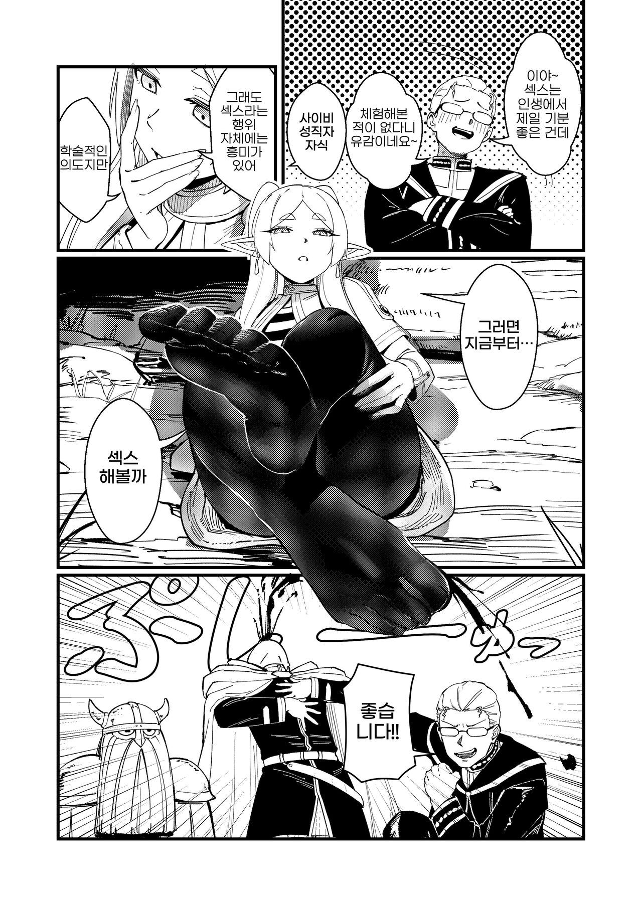 Kudou no ai page 4 full