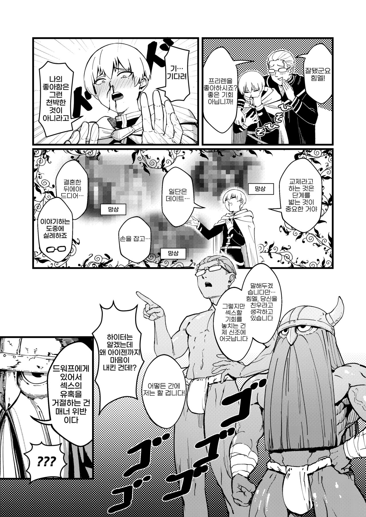 Kudou no ai page 6 full