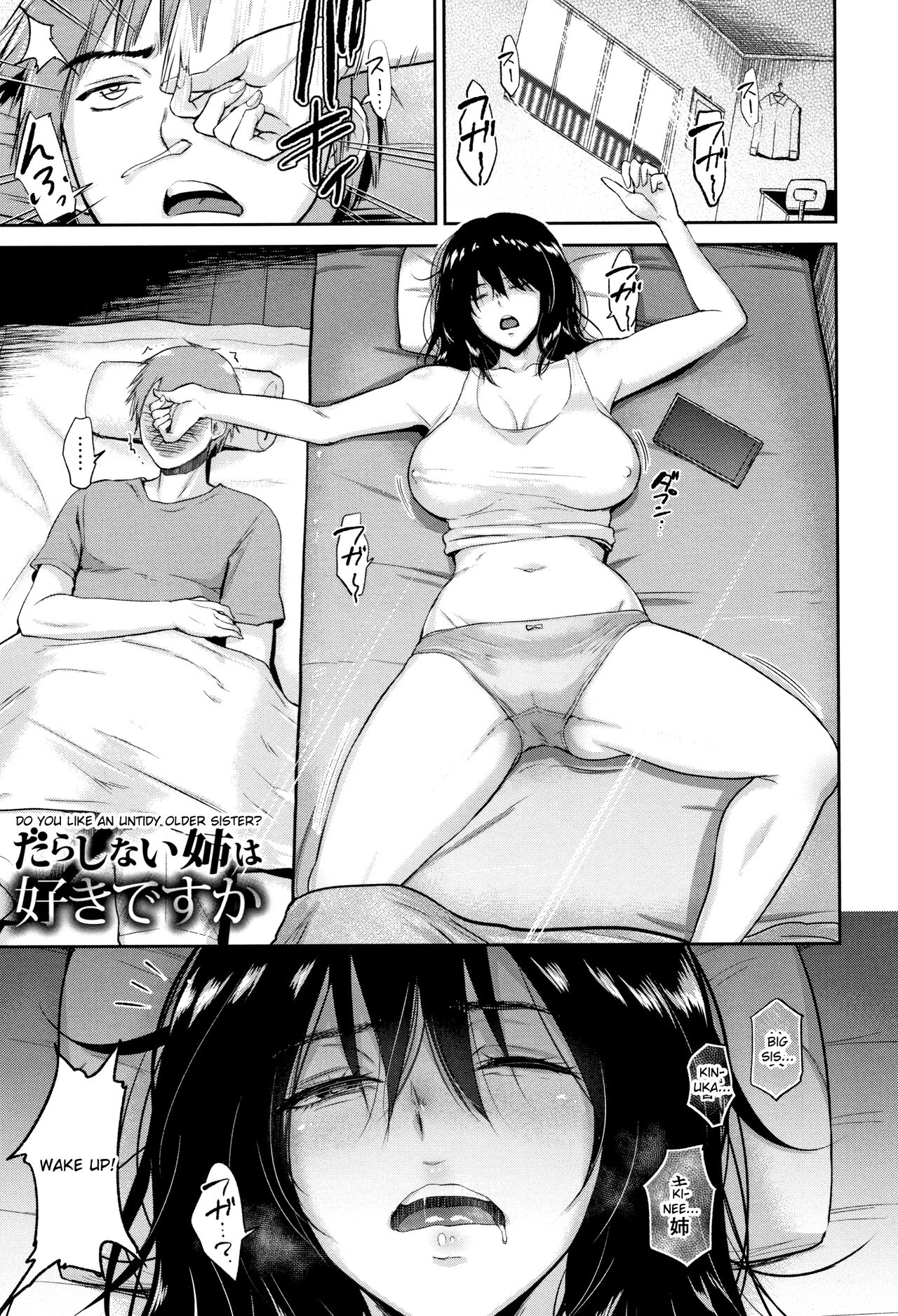 Darashinai Ane wa Suki desu ka | Do You Like an Untidy Older Sister? page 4 full