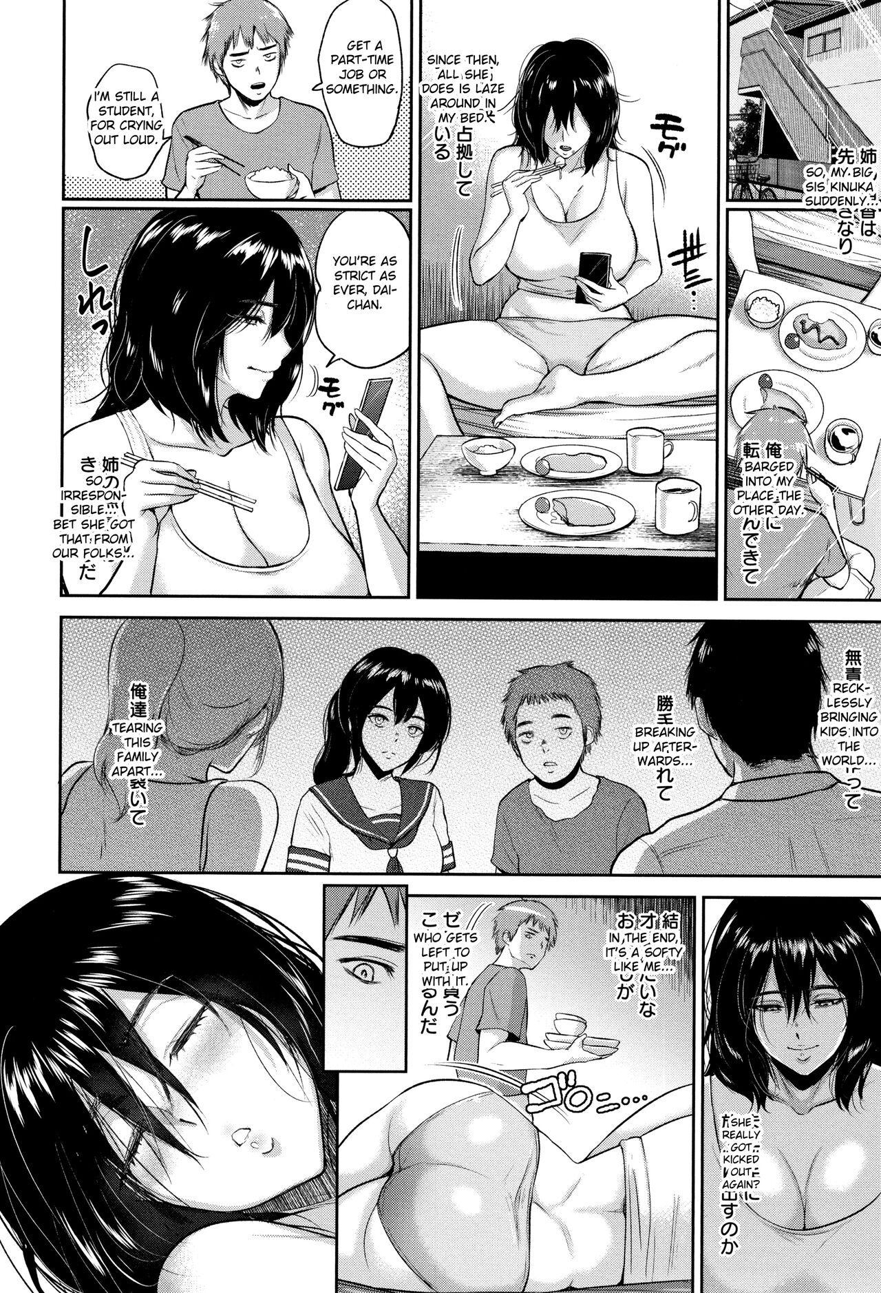 Darashinai Ane wa Suki desu ka | Do You Like an Untidy Older Sister? page 5 full