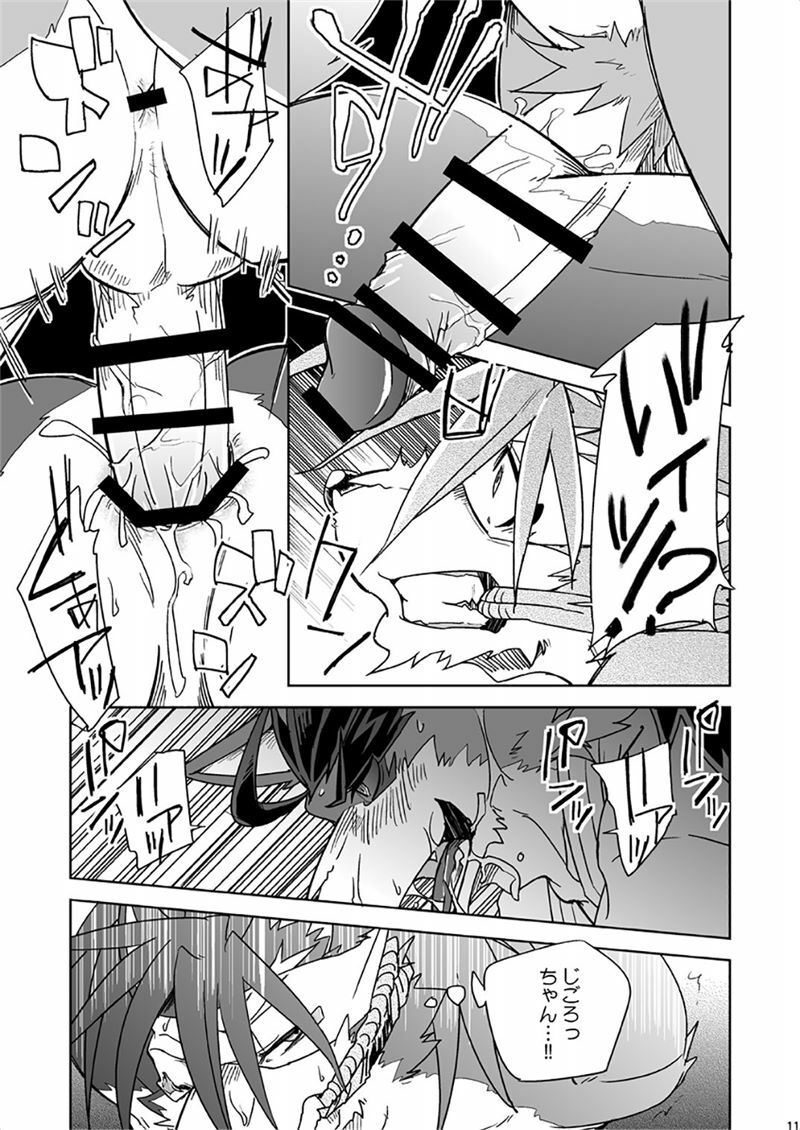 Blind Brandish page 11 full